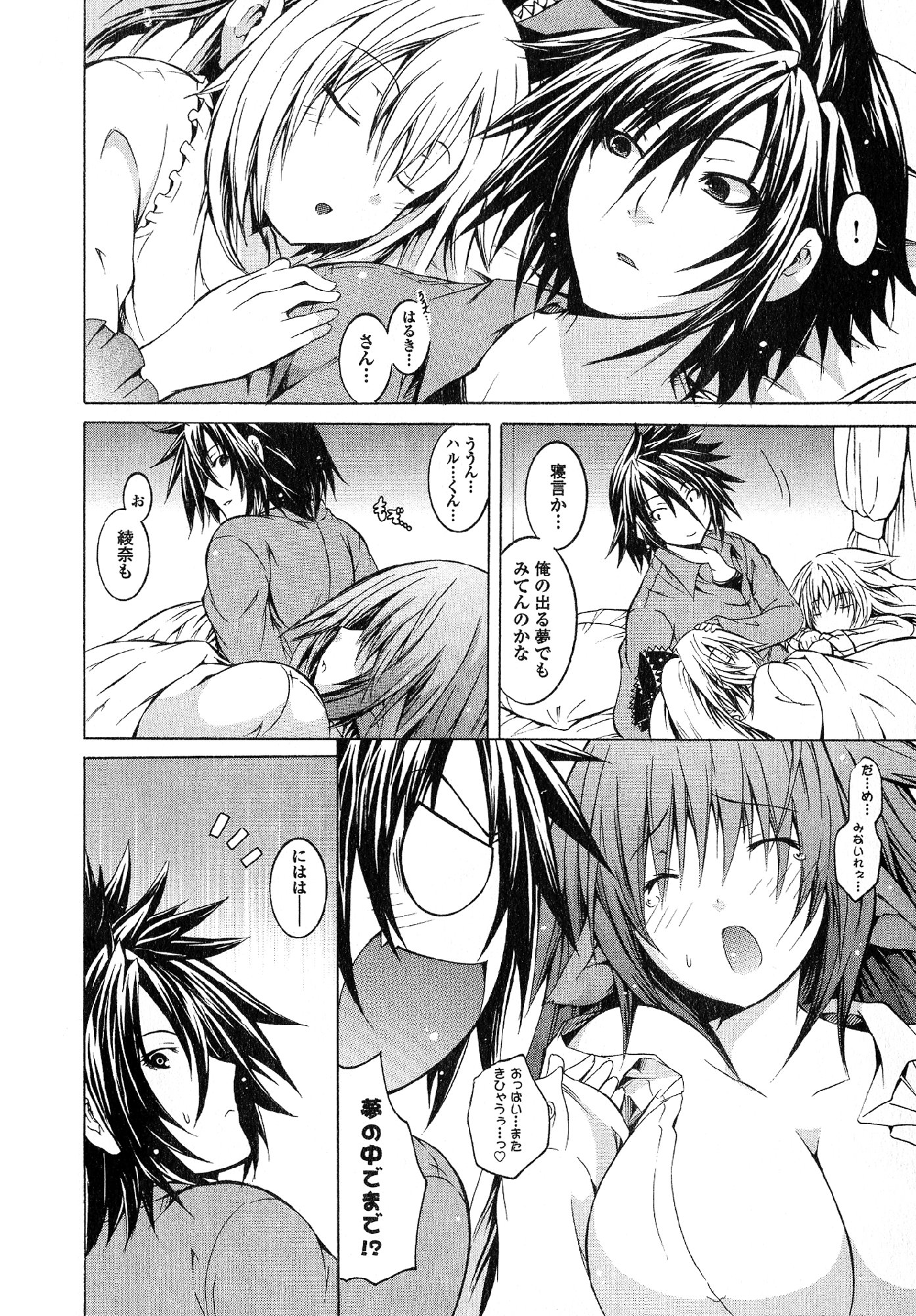 Kagaku na Yatsura Chapter 19 4ページ