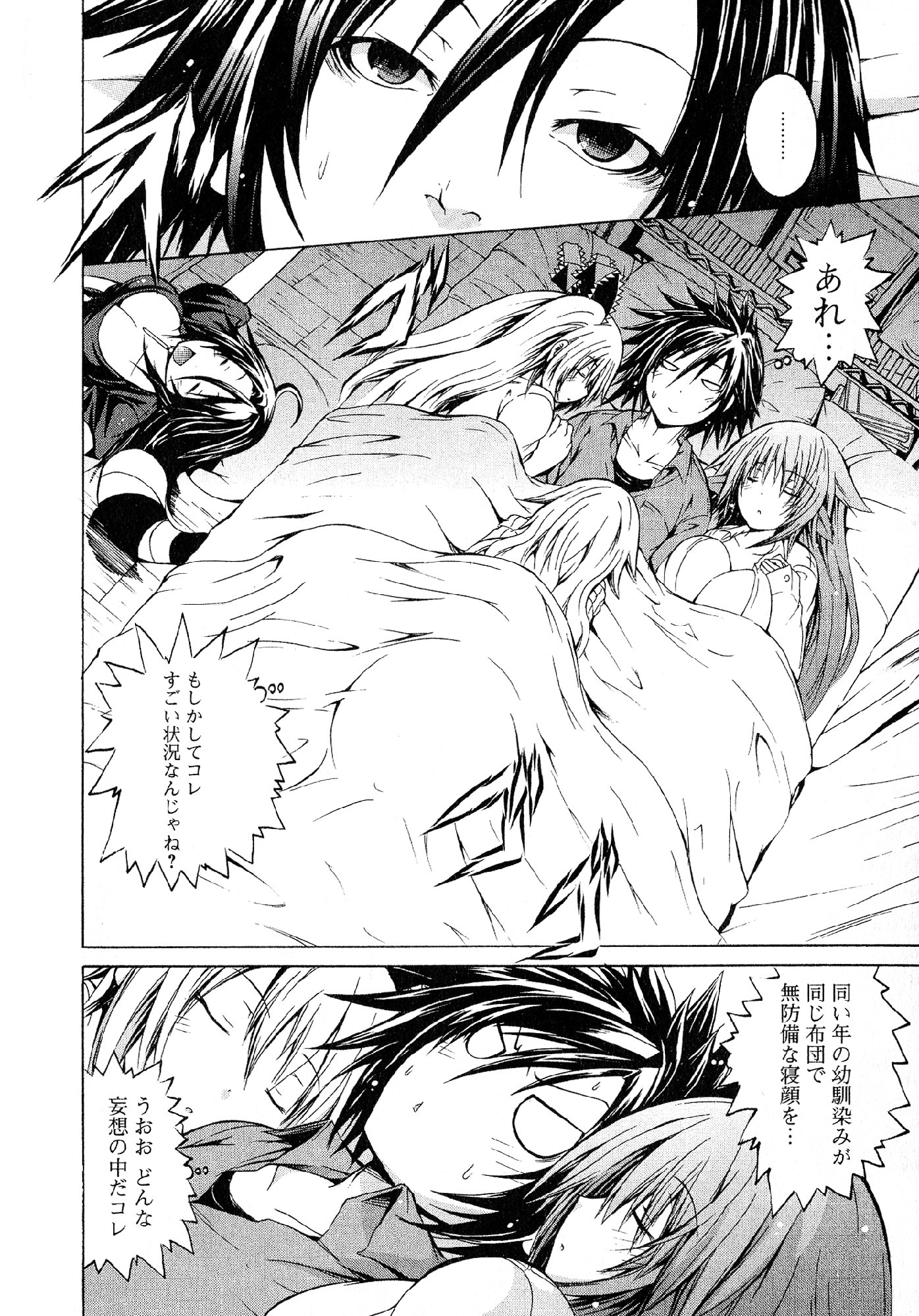 Kagaku na Yatsura Chapter 19 6ページ
