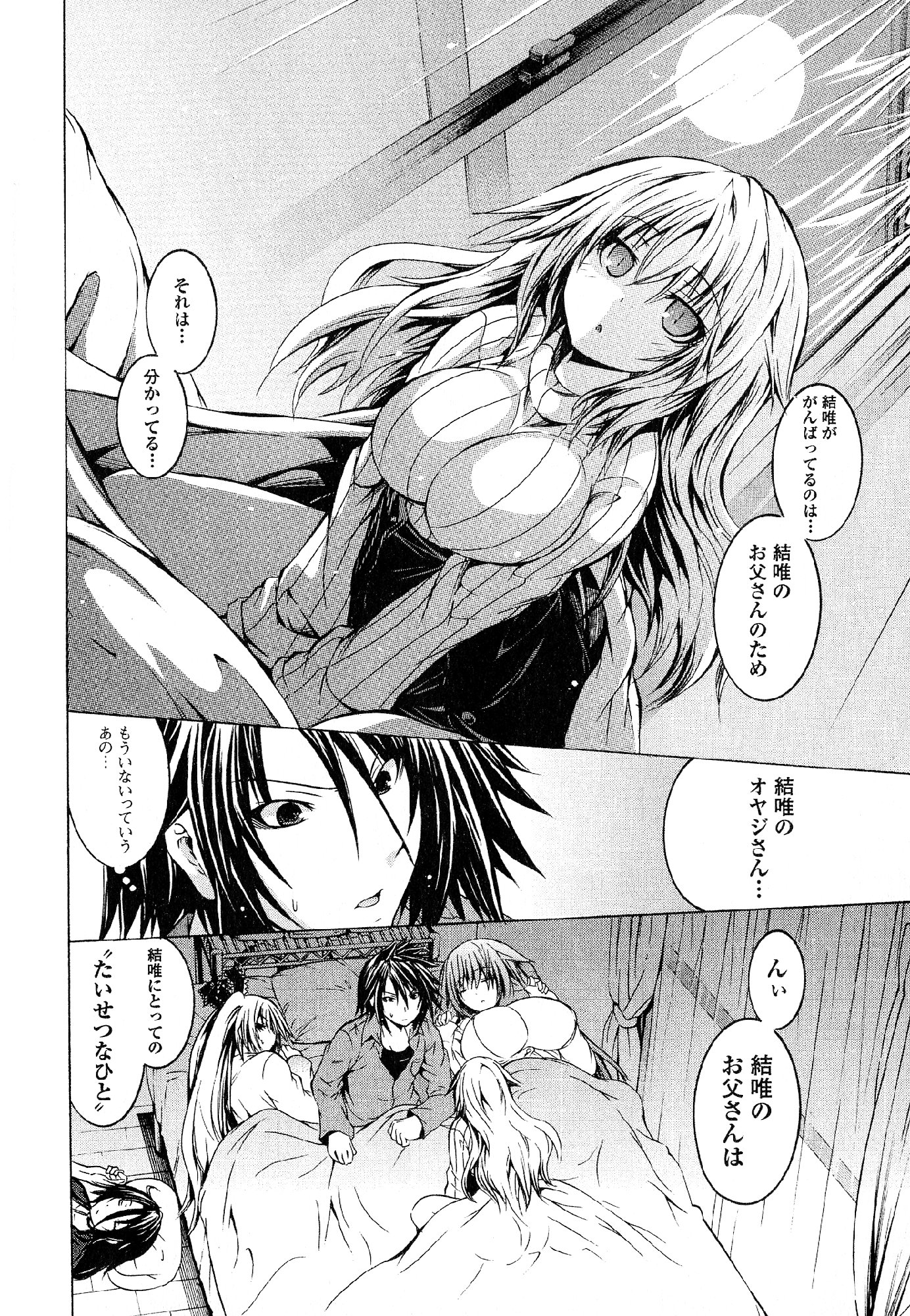 Kagaku na Yatsura Chapter 19 10ページ
