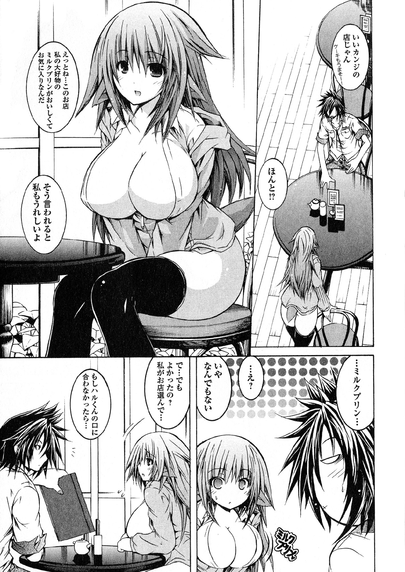 Kagaku na Yatsura Chapter 20 12ページ