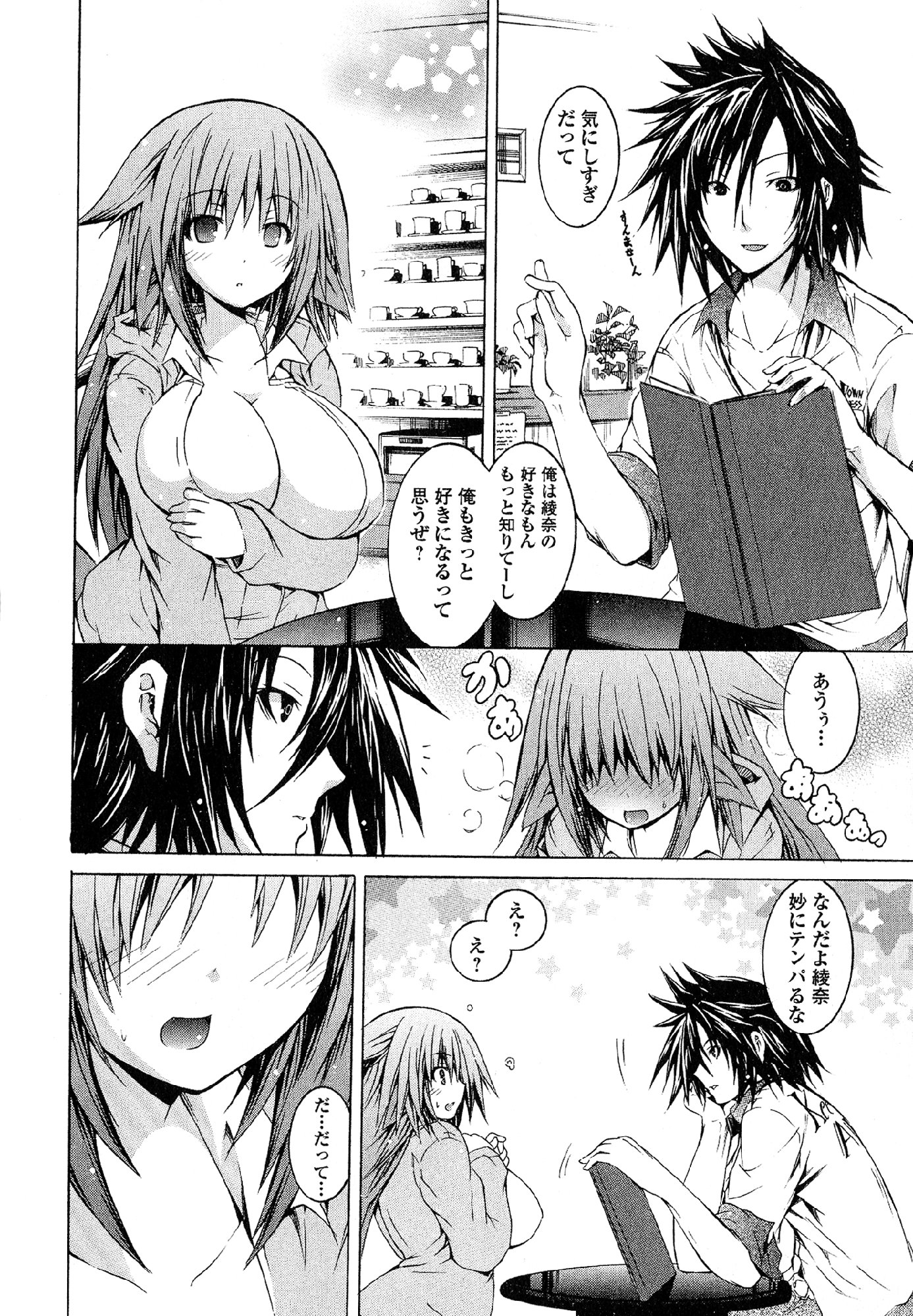 Kagaku na Yatsura Chapter 20 13ページ