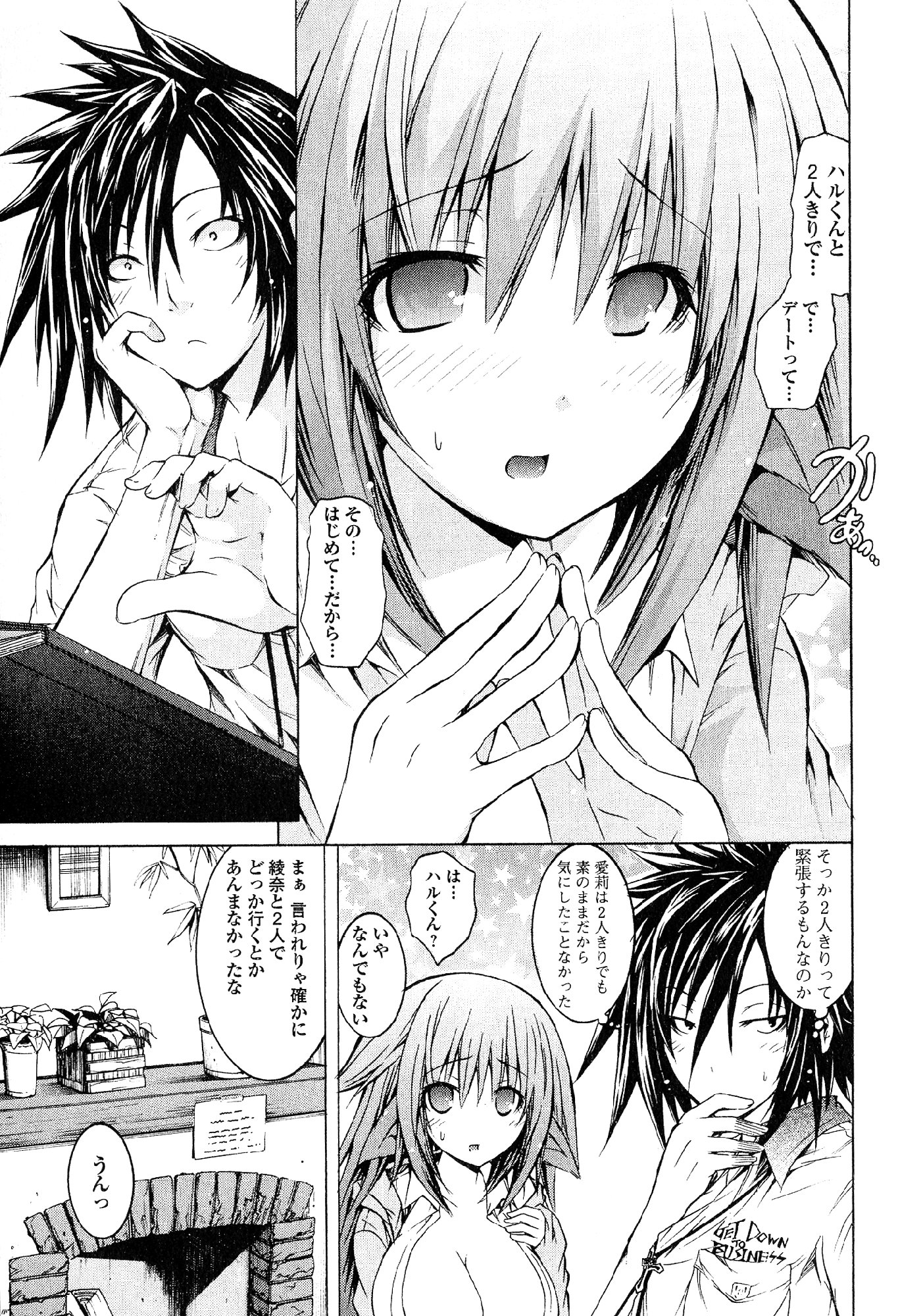 Kagaku na Yatsura Chapter 20 14ページ