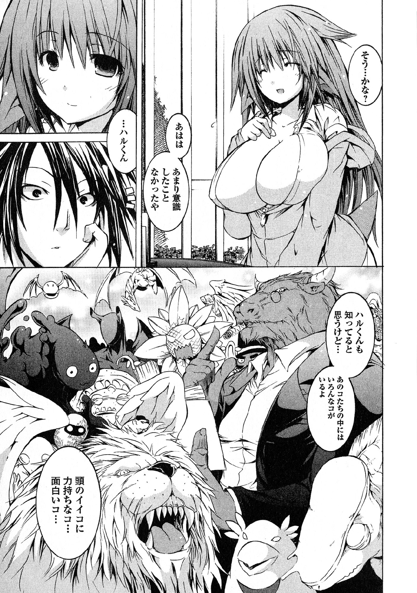 Kagaku na Yatsura Chapter 20 16ページ