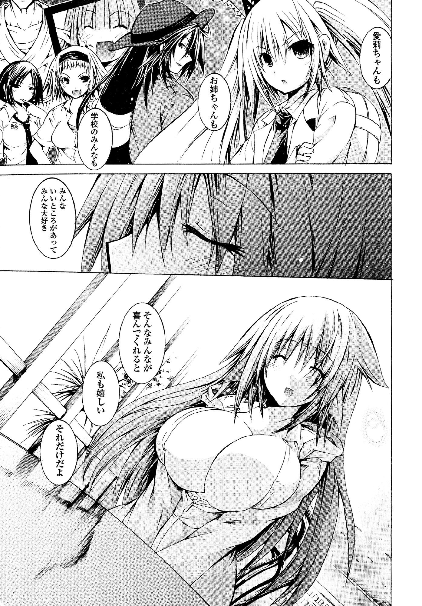 Kagaku na Yatsura Chapter 20 18ページ