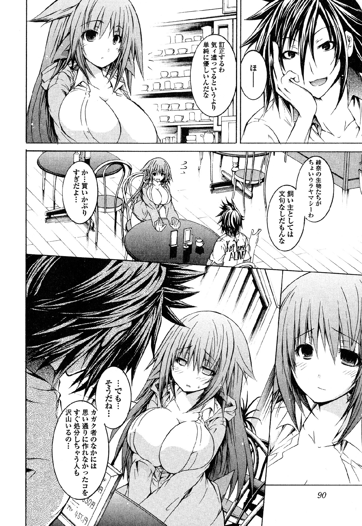 Kagaku na Yatsura Chapter 20 19ページ