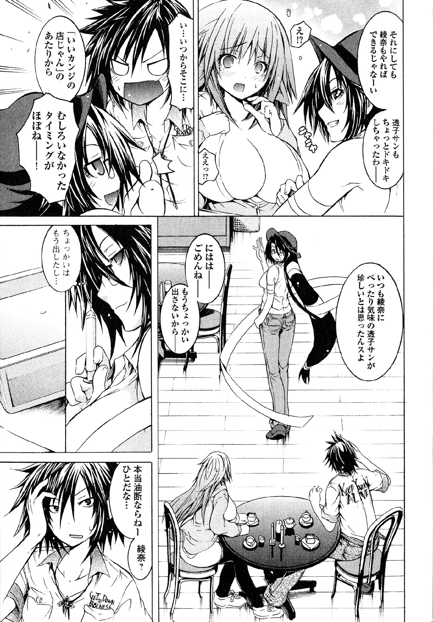 Kagaku na Yatsura Chapter 20 23ページ