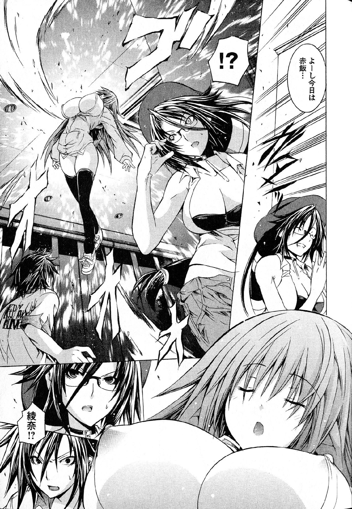 Kagaku na Yatsura Chapter 20 27ページ