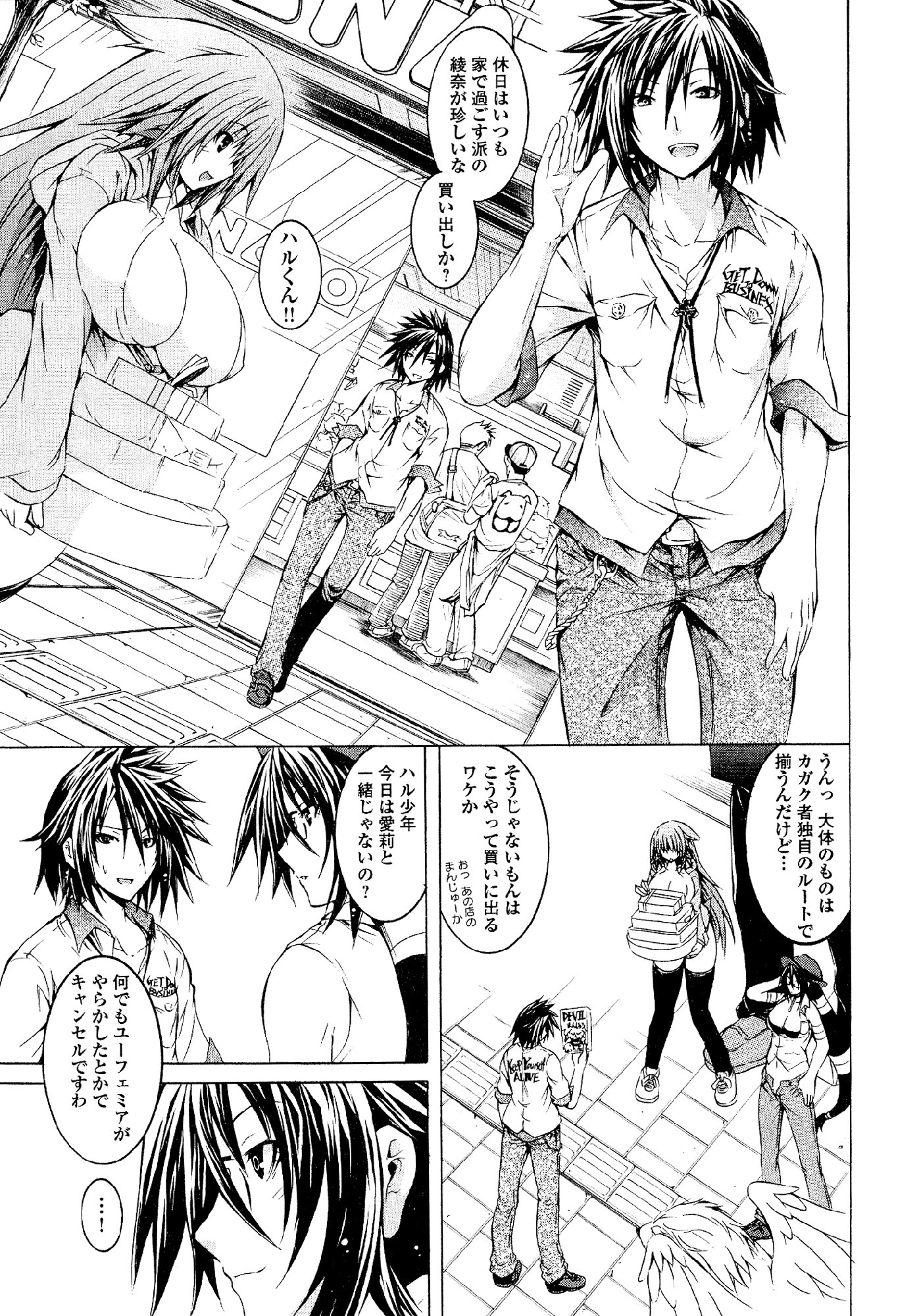 Kagaku na Yatsura Chapter 20 4ページ
