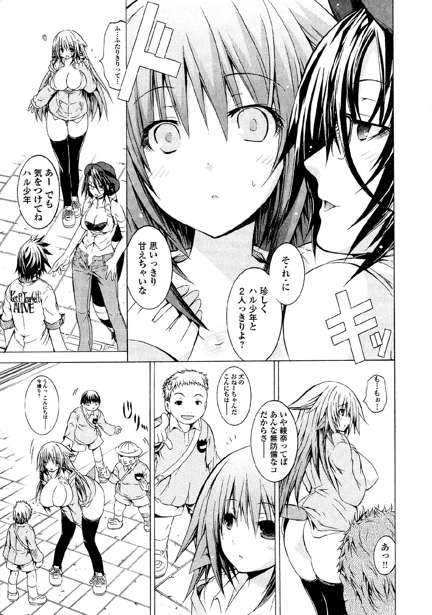 Kagaku na Yatsura Chapter 20 6ページ