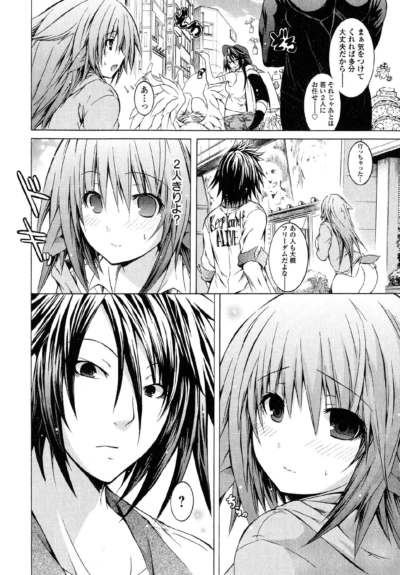 Kagaku na Yatsura Chapter 20 9ページ