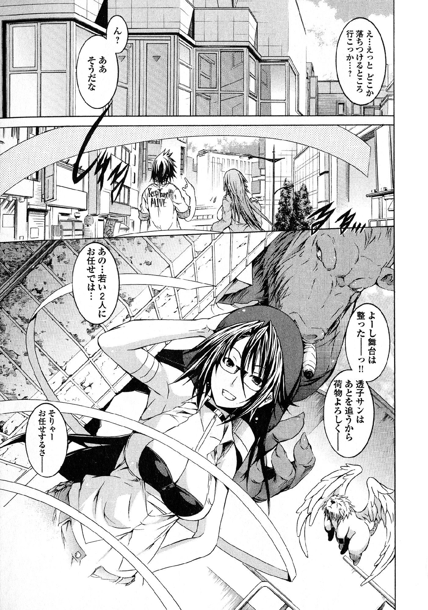 Kagaku na Yatsura Chapter 20 10ページ