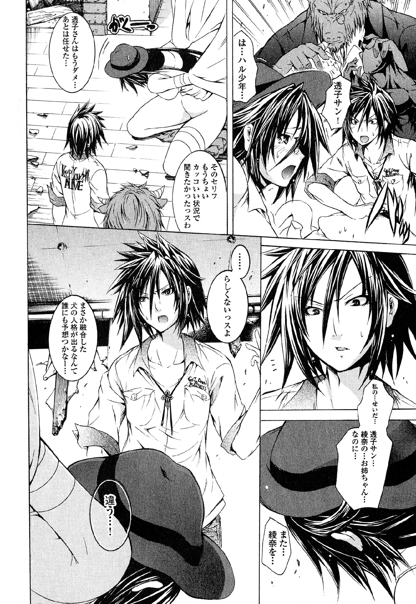 Kagaku na Yatsura Chapter 21 14ページ