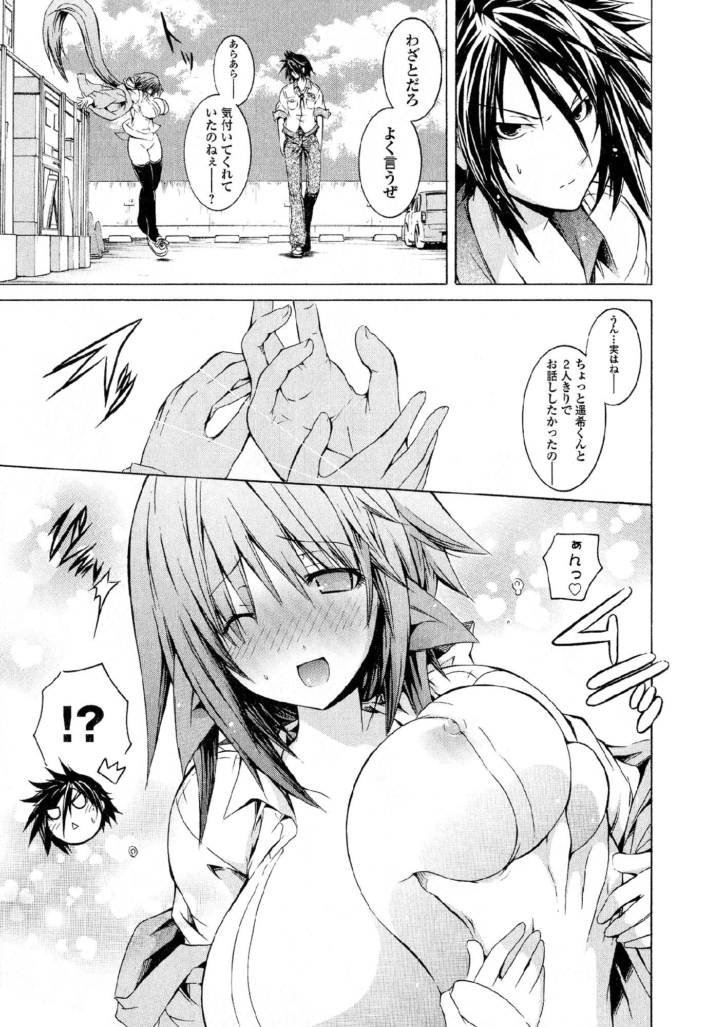 Kagaku na Yatsura Chapter 21 17ページ