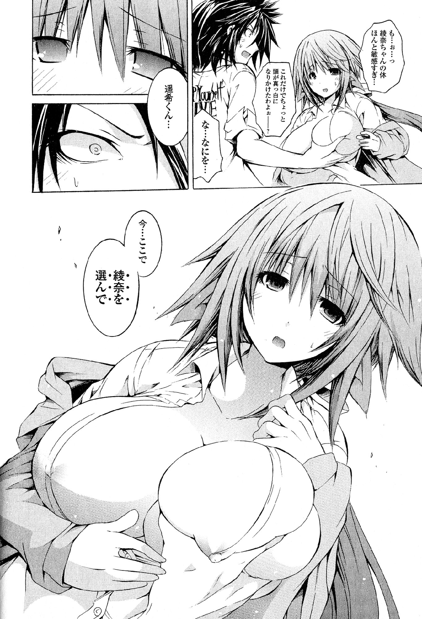 Kagaku na Yatsura Chapter 21 18ページ