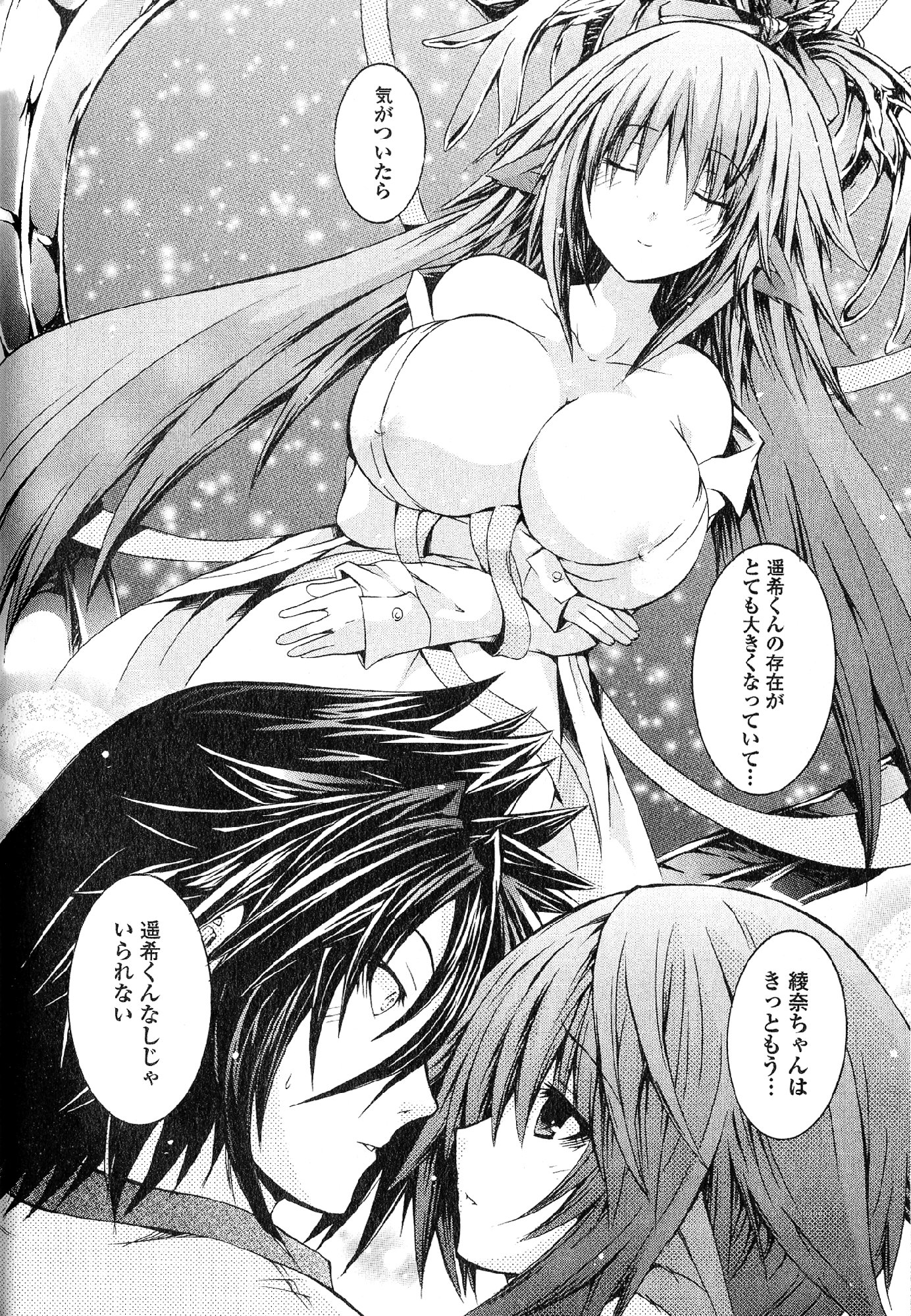 Kagaku na Yatsura Chapter 21 22ページ