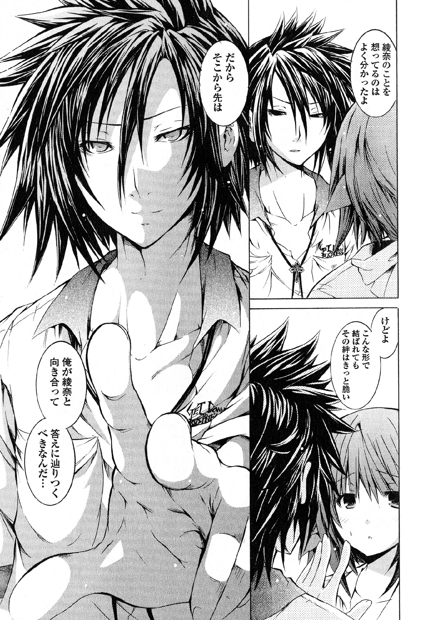 Kagaku na Yatsura Chapter 21 25ページ