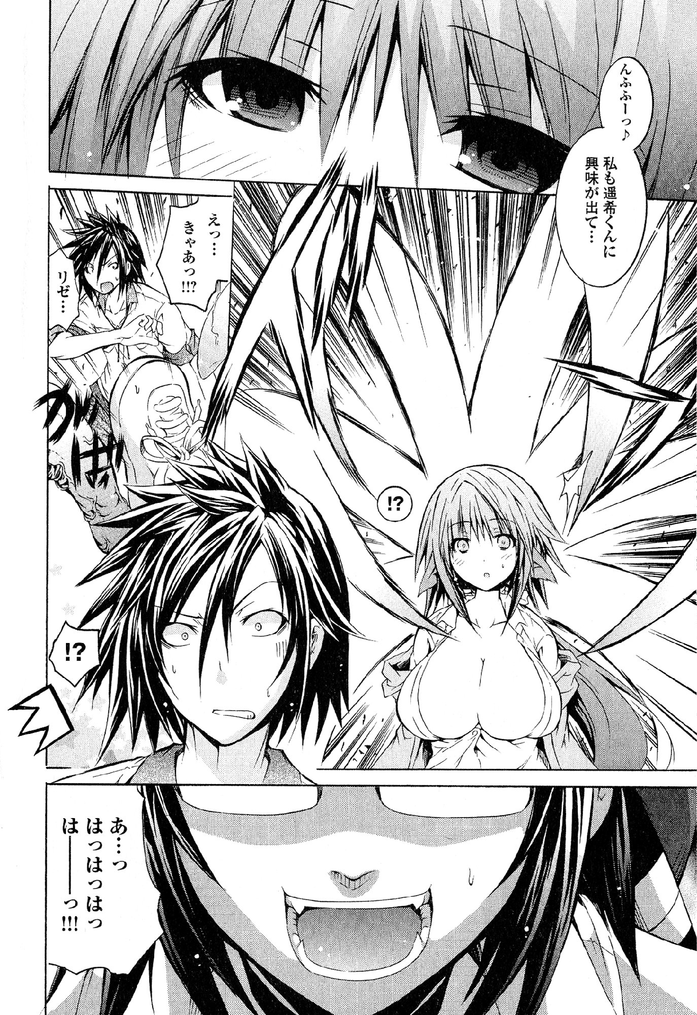 Kagaku na Yatsura Chapter 21 28ページ