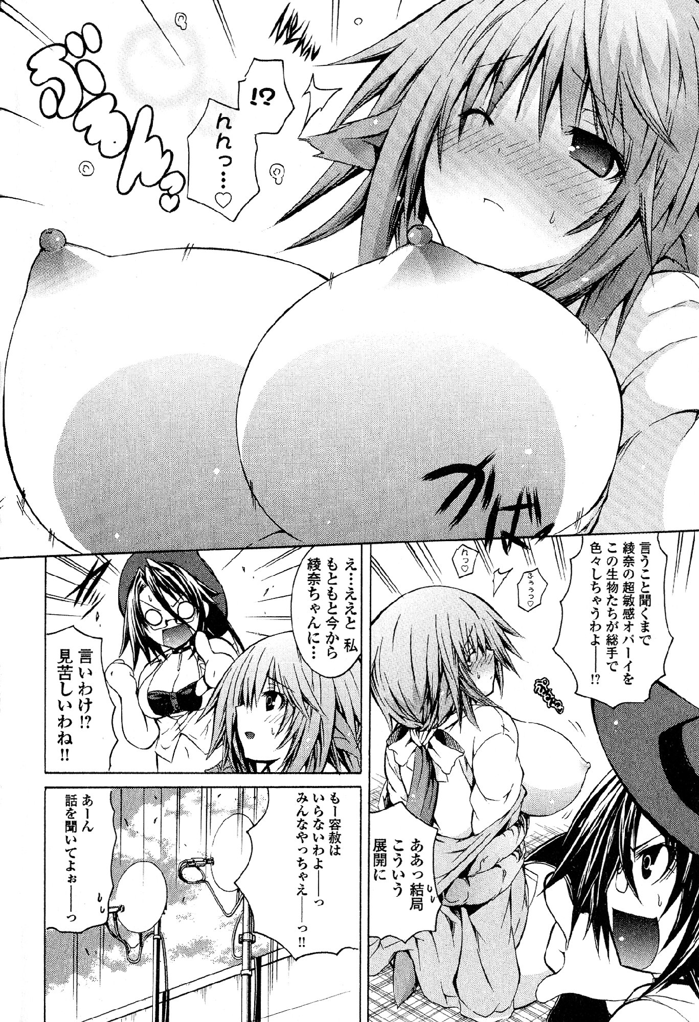Kagaku na Yatsura Chapter 21 30ページ