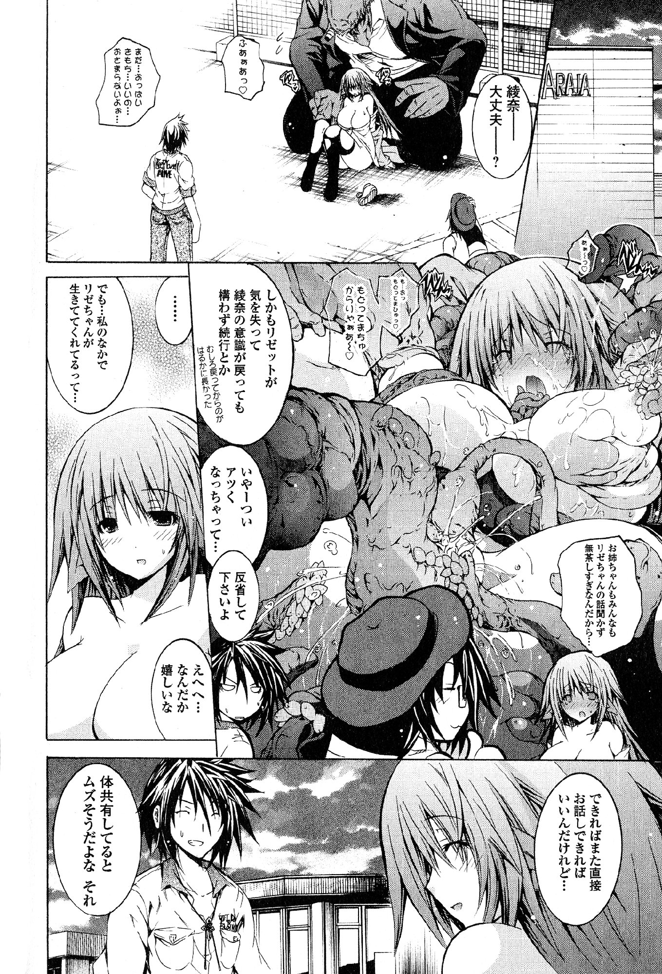 Kagaku na Yatsura Chapter 21 34ページ