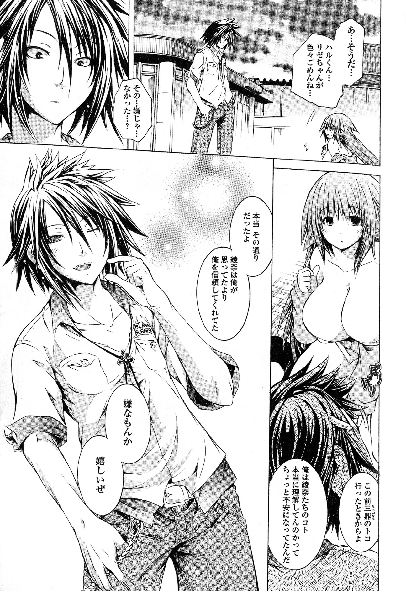 Kagaku na Yatsura Chapter 21 35ページ