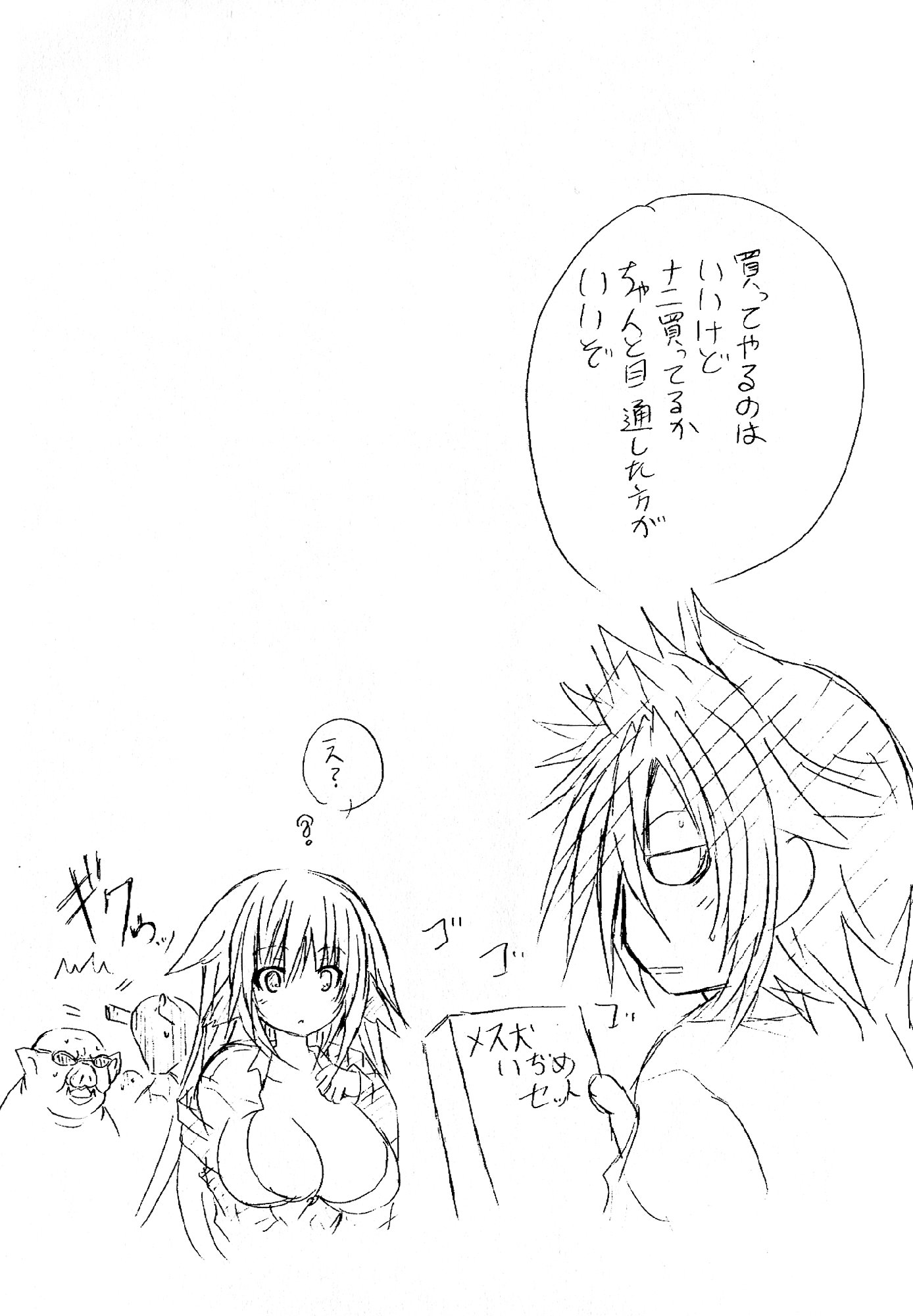 Kagaku na Yatsura Chapter 21 37ページ