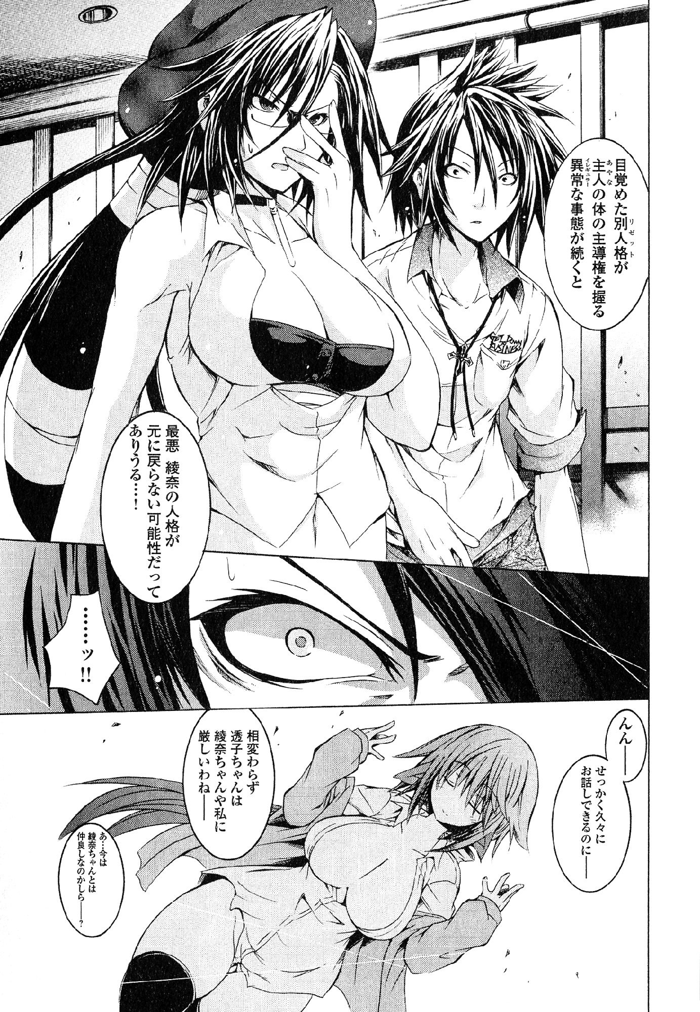 Kagaku na Yatsura Chapter 21 5ページ