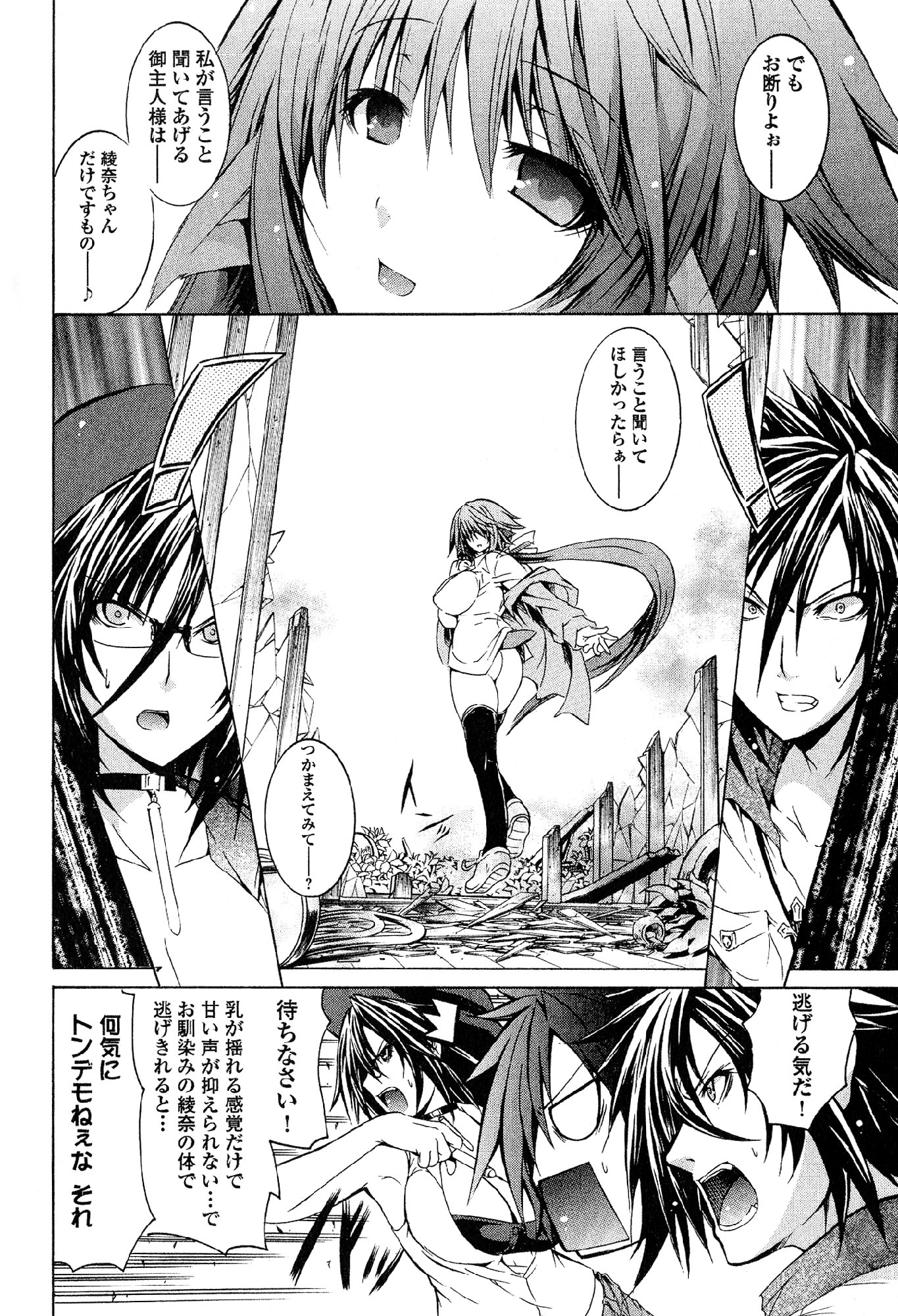 Kagaku na Yatsura Chapter 21 6ページ