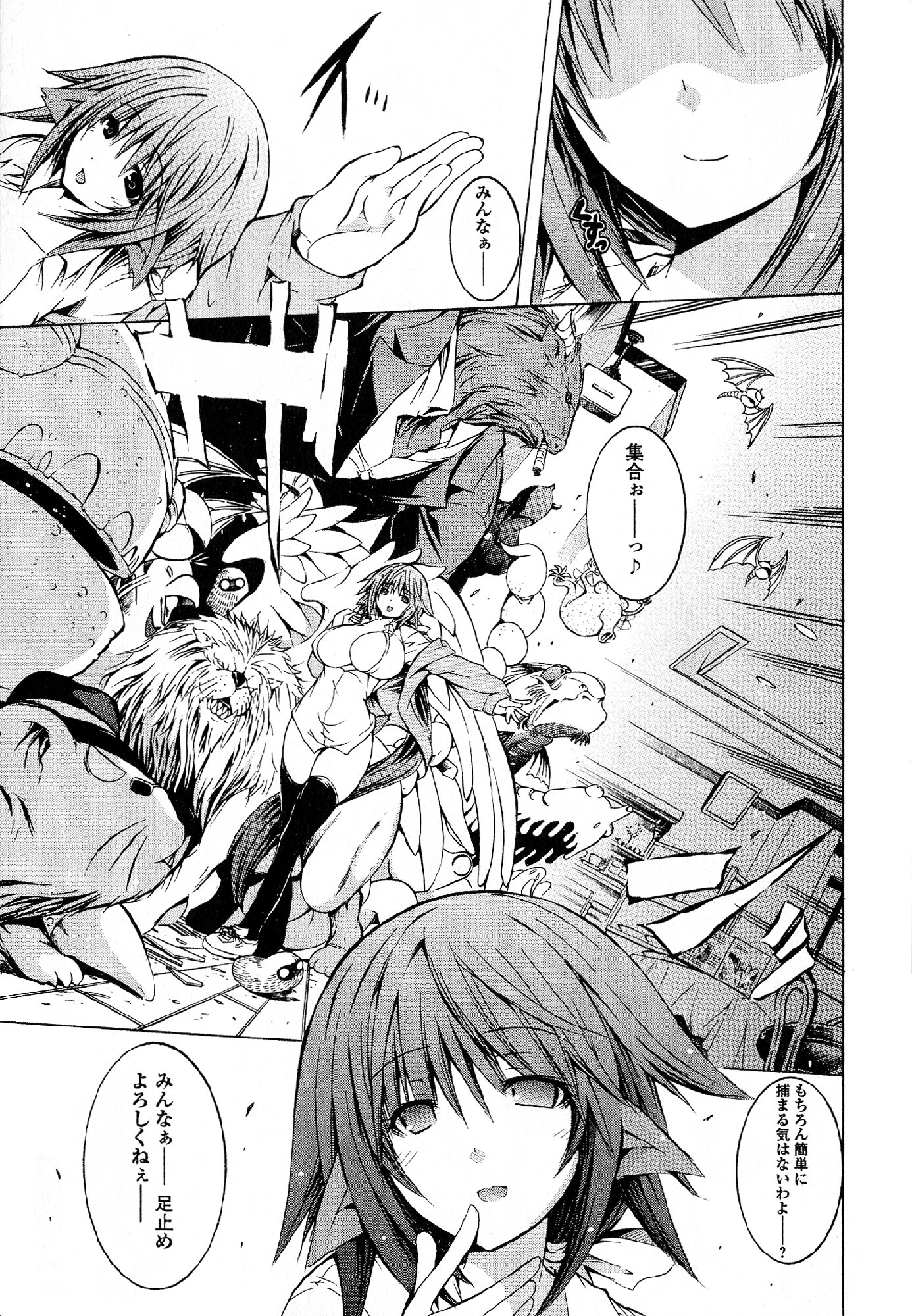 Kagaku na Yatsura Chapter 21 7ページ