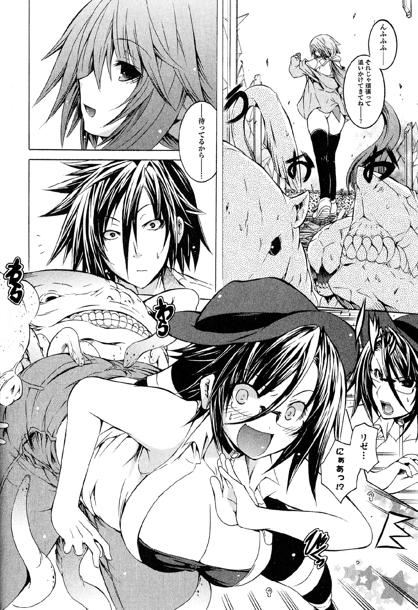 Kagaku na Yatsura Chapter 21 10ページ