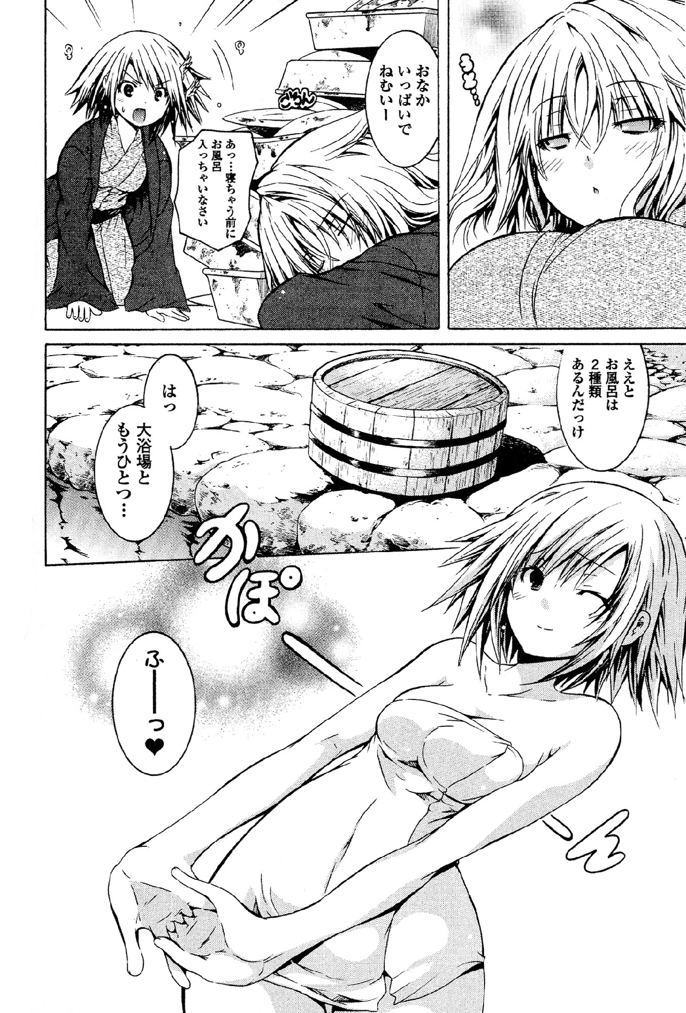 Kagaku na Yatsura Chapter 22 17ページ