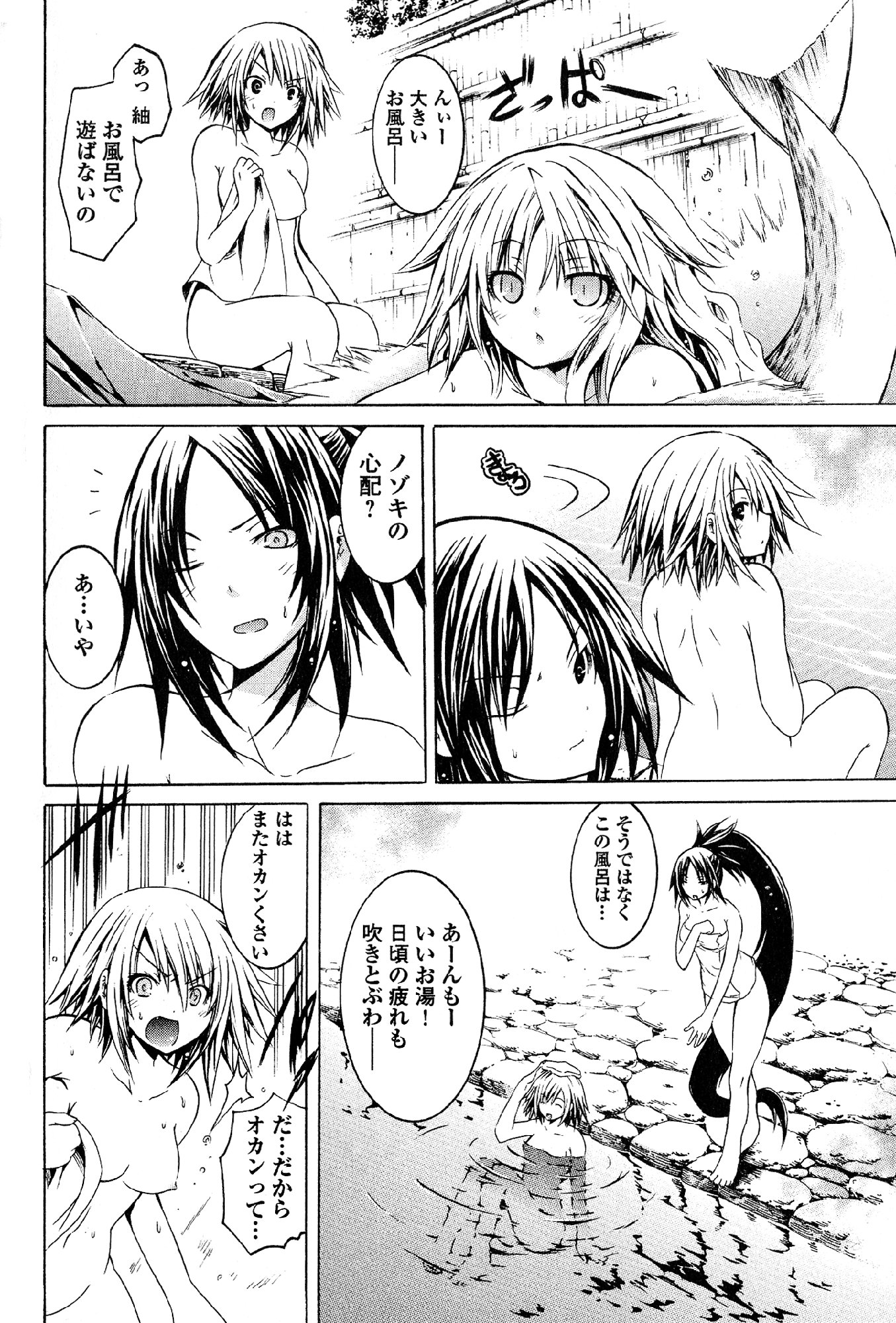 Kagaku na Yatsura Chapter 22 19ページ
