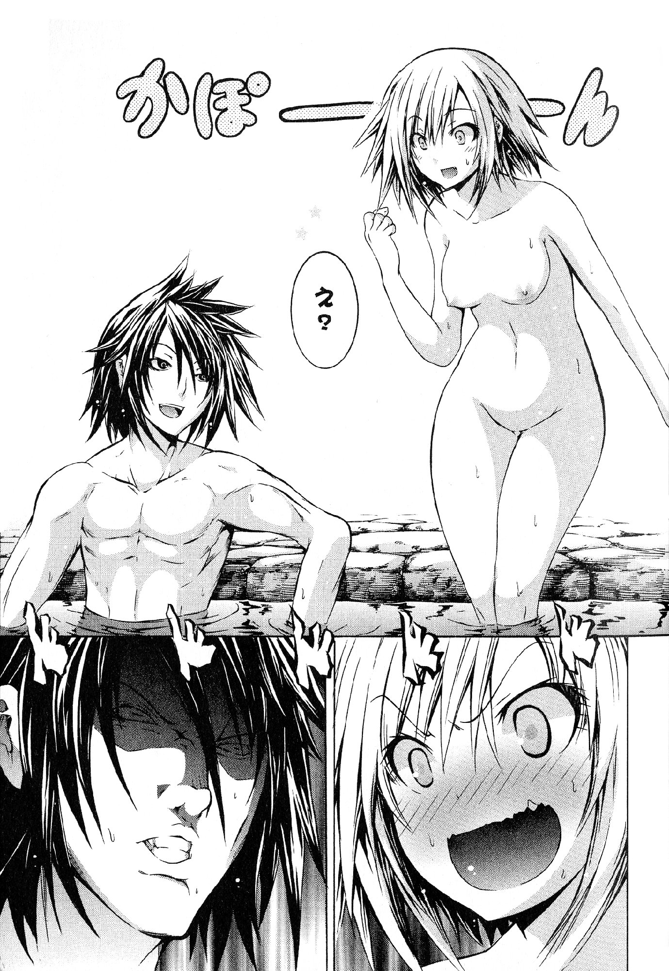 Kagaku na Yatsura Chapter 22 20ページ