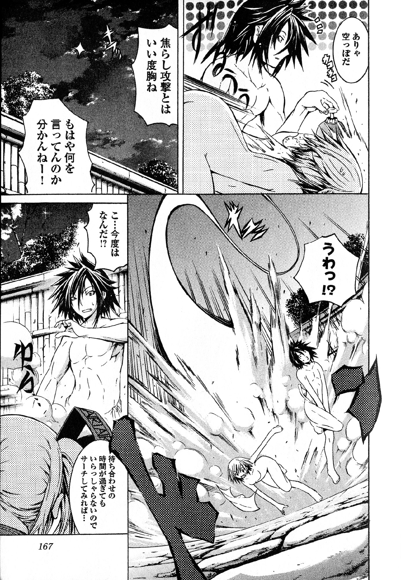 Kagaku na Yatsura Chapter 22 28ページ