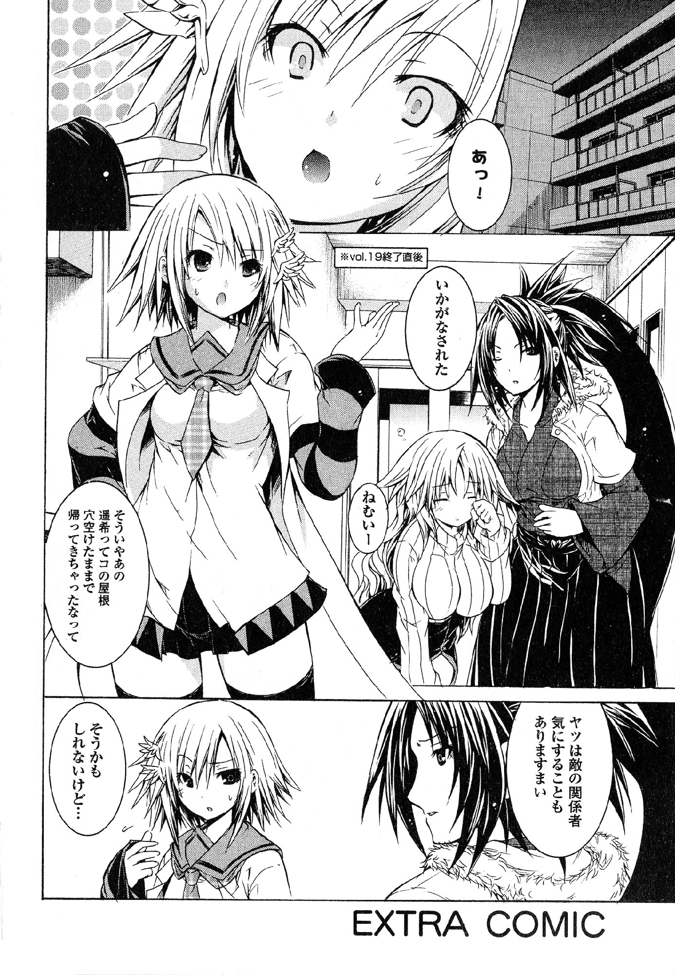 Kagaku na Yatsura Chapter 22 36ページ