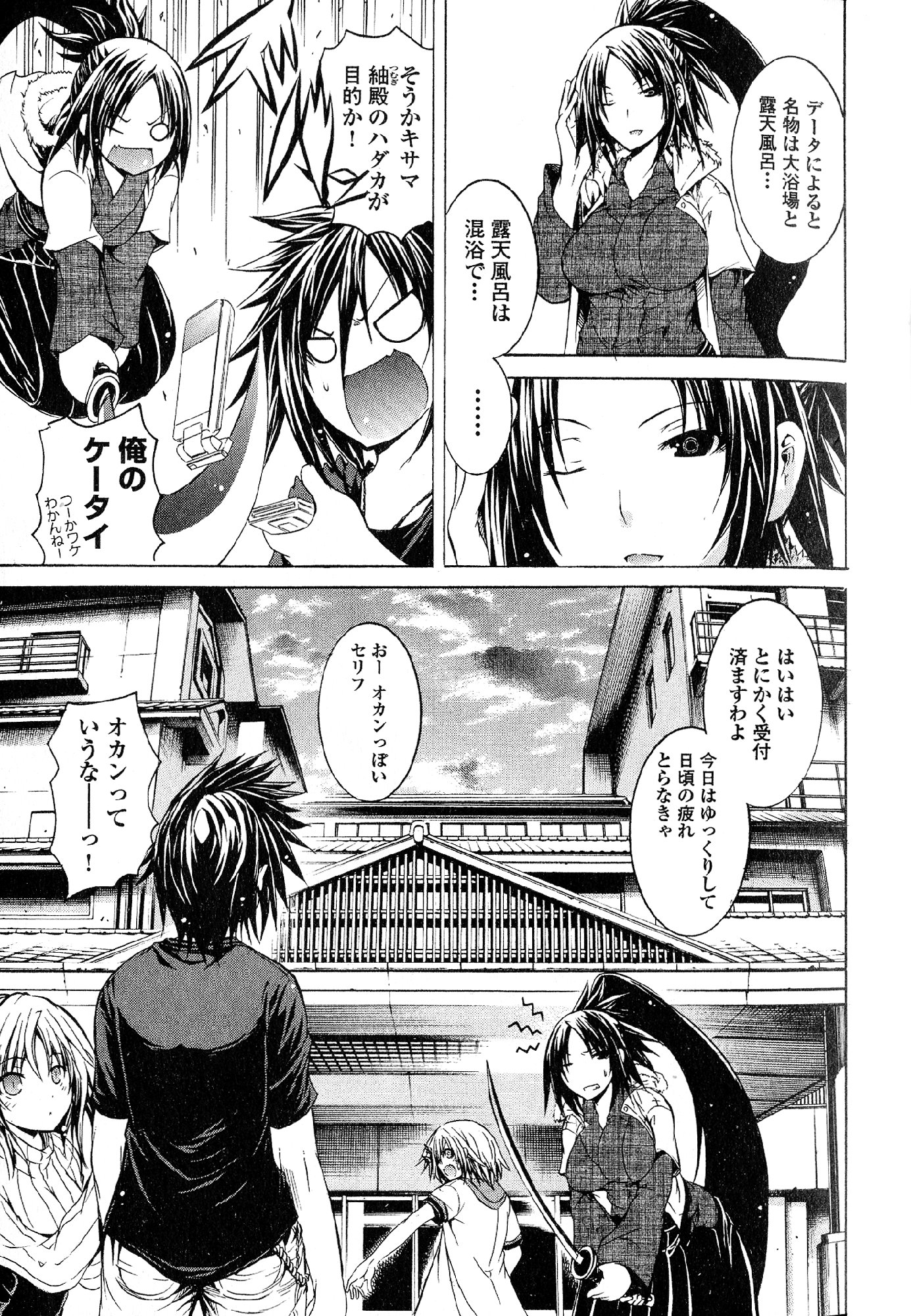 Kagaku na Yatsura Chapter 22 6ページ