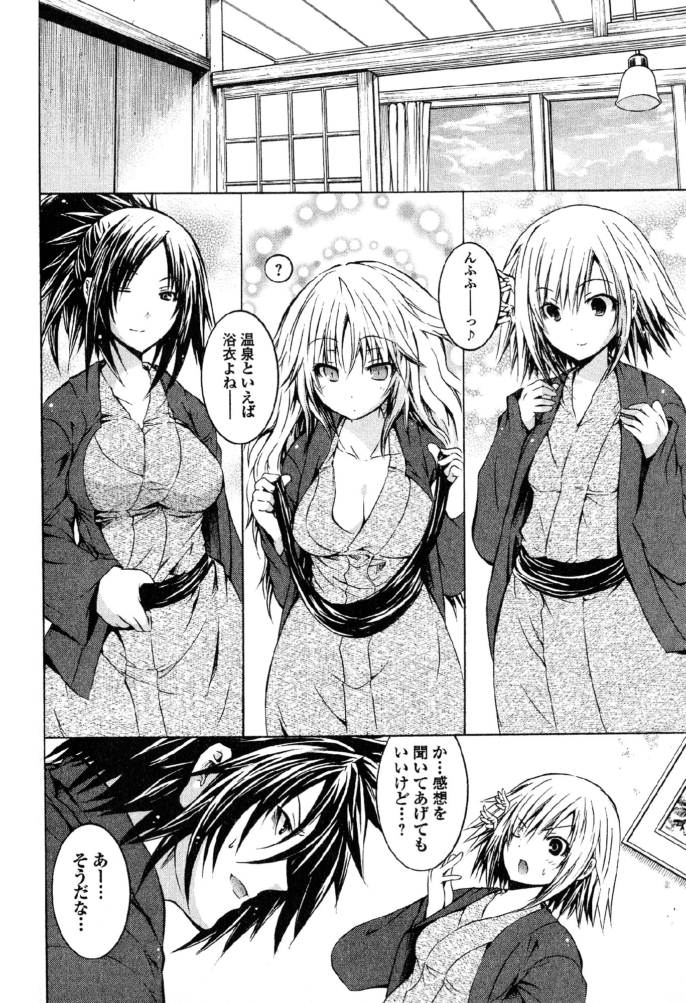 Kagaku na Yatsura Chapter 22 7ページ