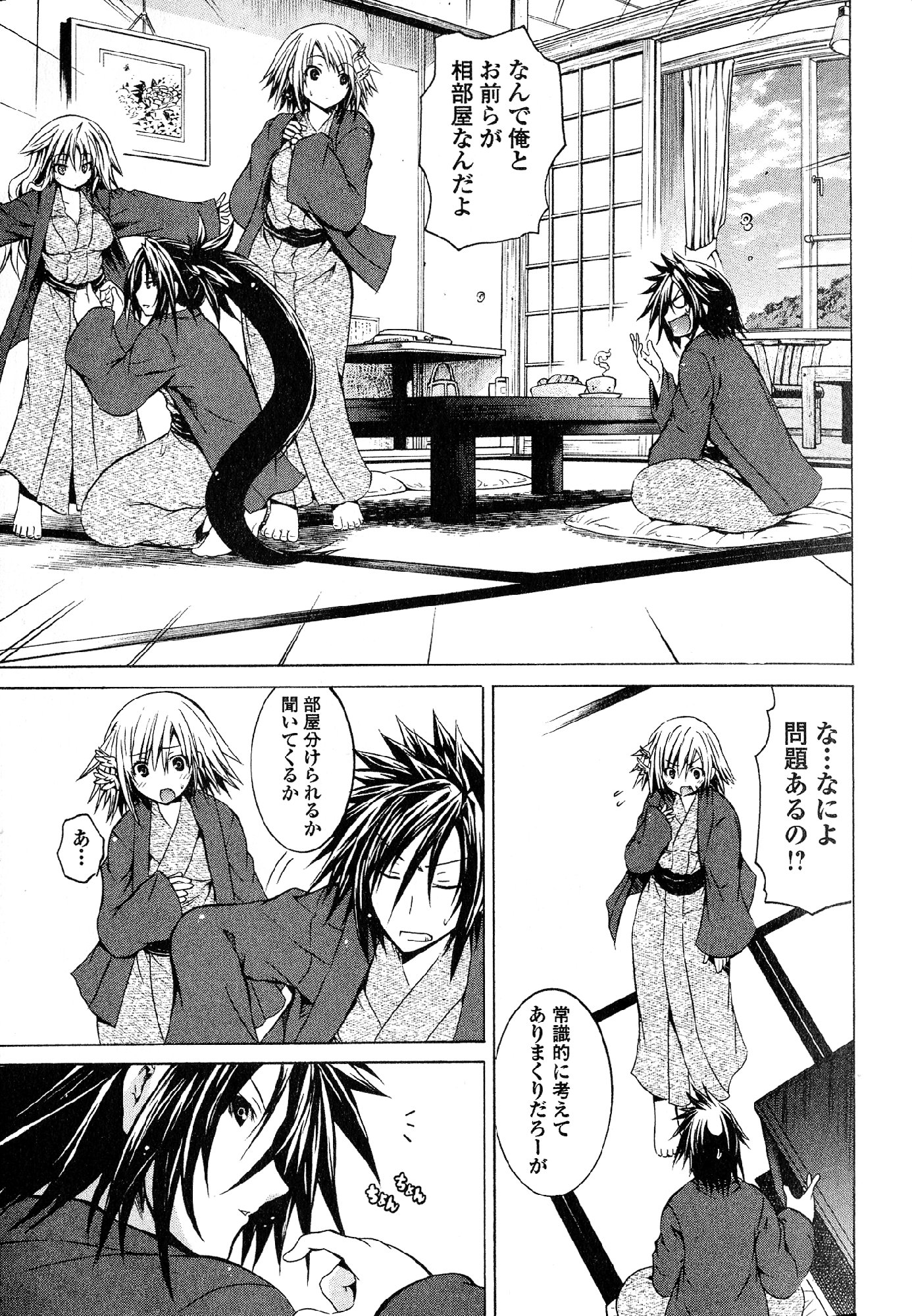 Kagaku na Yatsura Chapter 22 8ページ