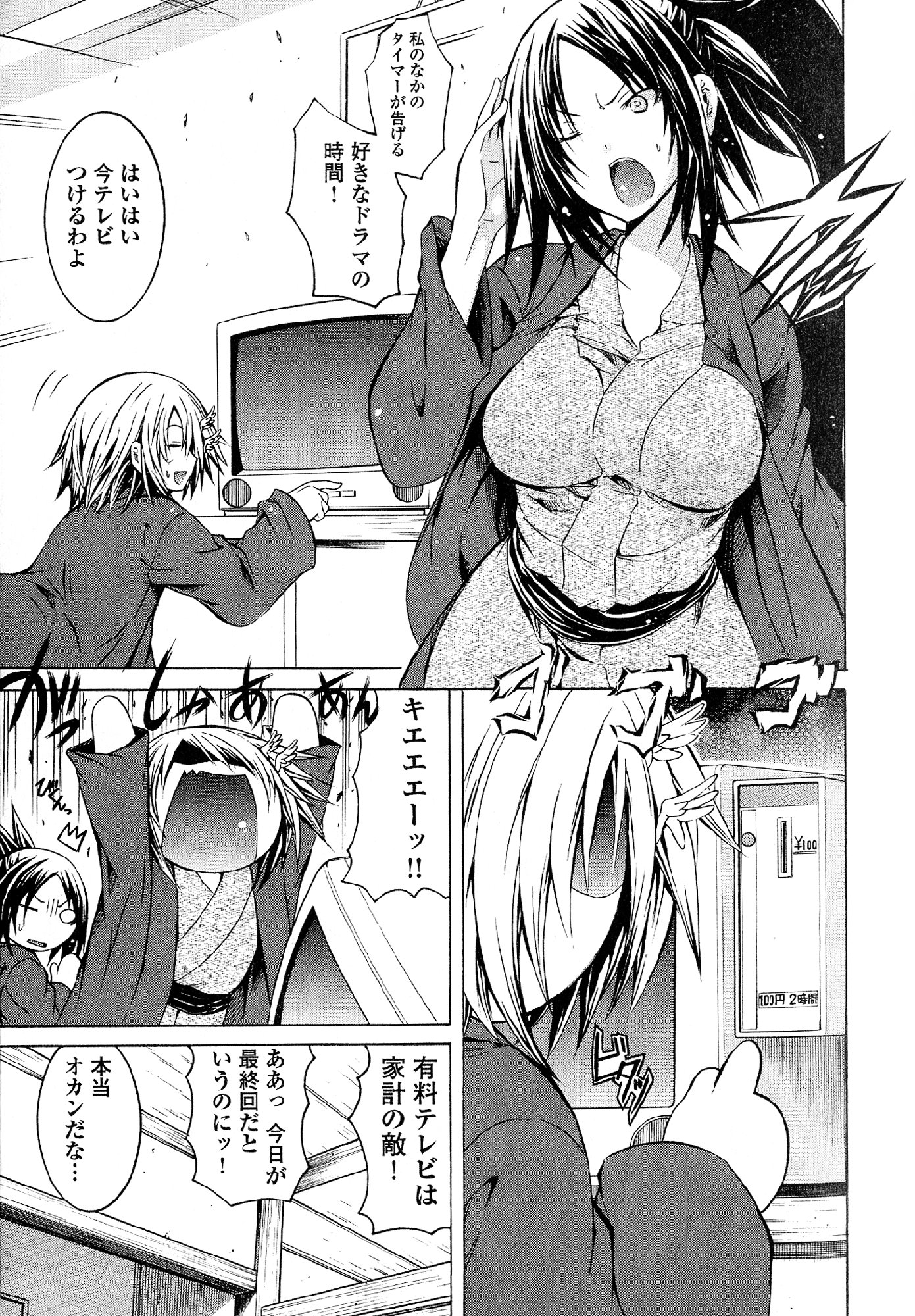 Kagaku na Yatsura Chapter 22 10ページ