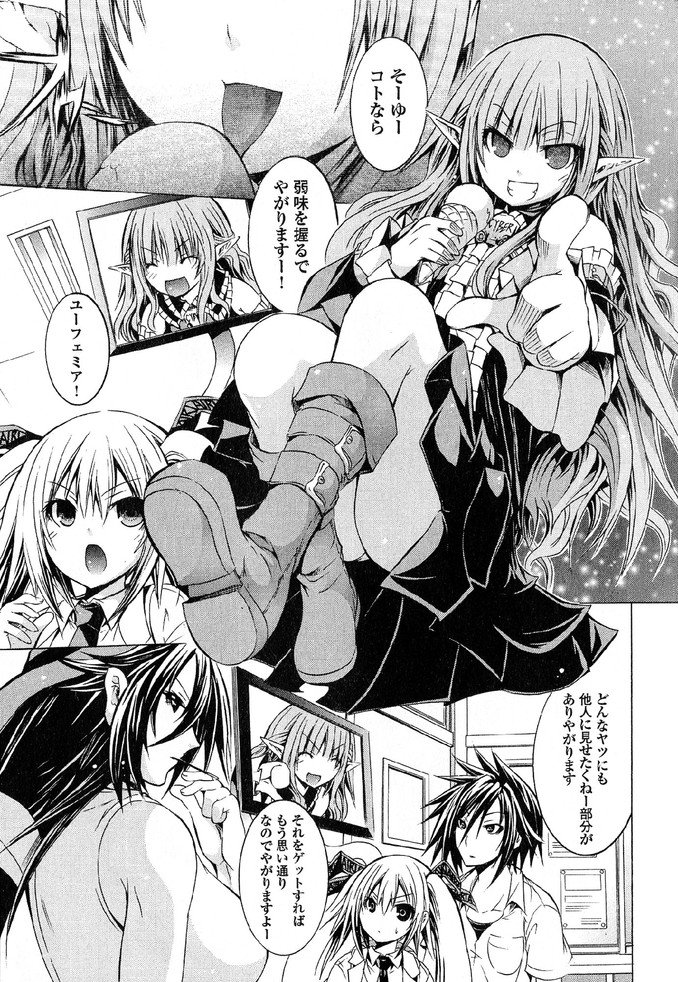 Kagaku na Yatsura Chapter 23 15ページ