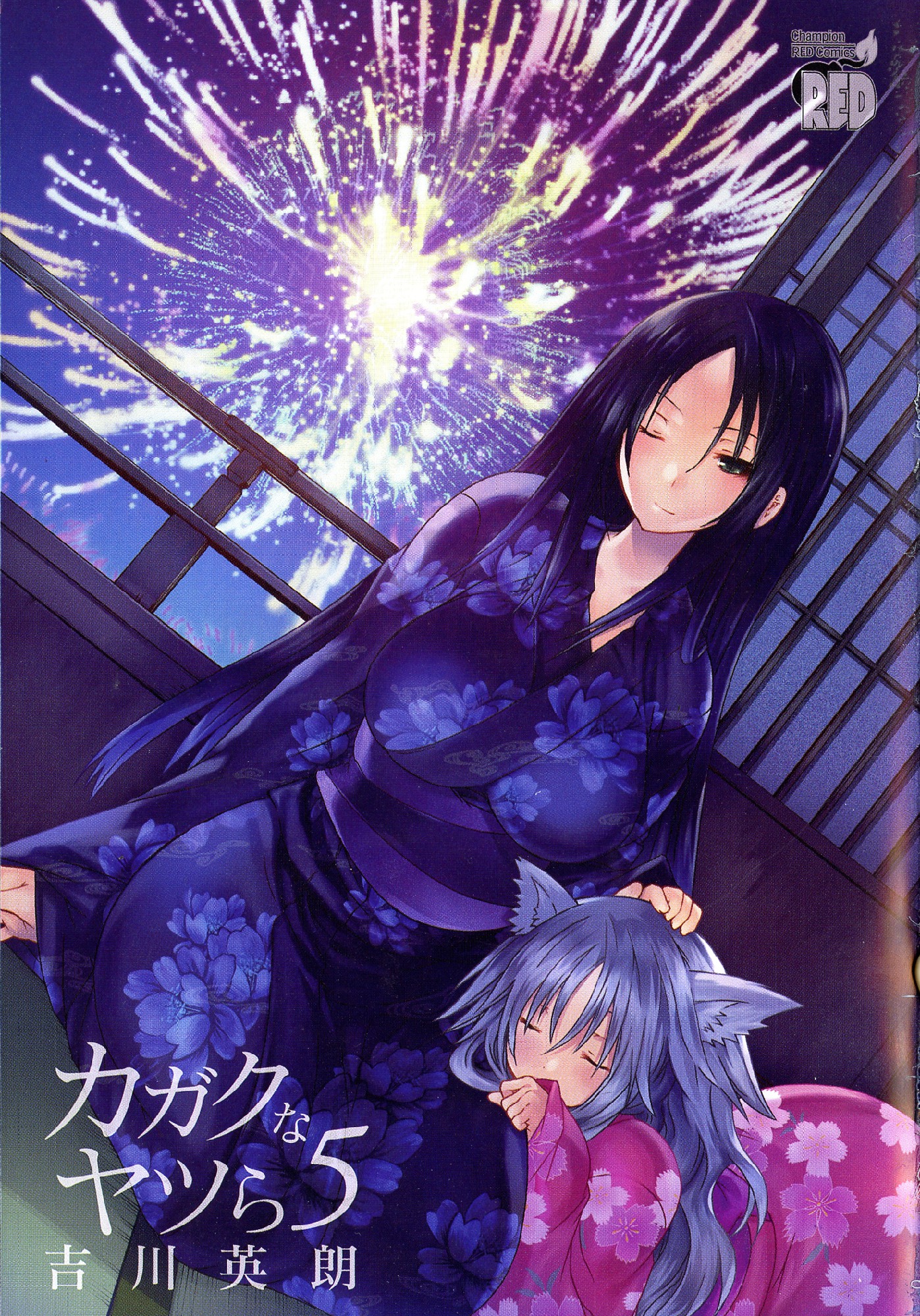 Kagaku na Yatsura Chapter 23 3ページ