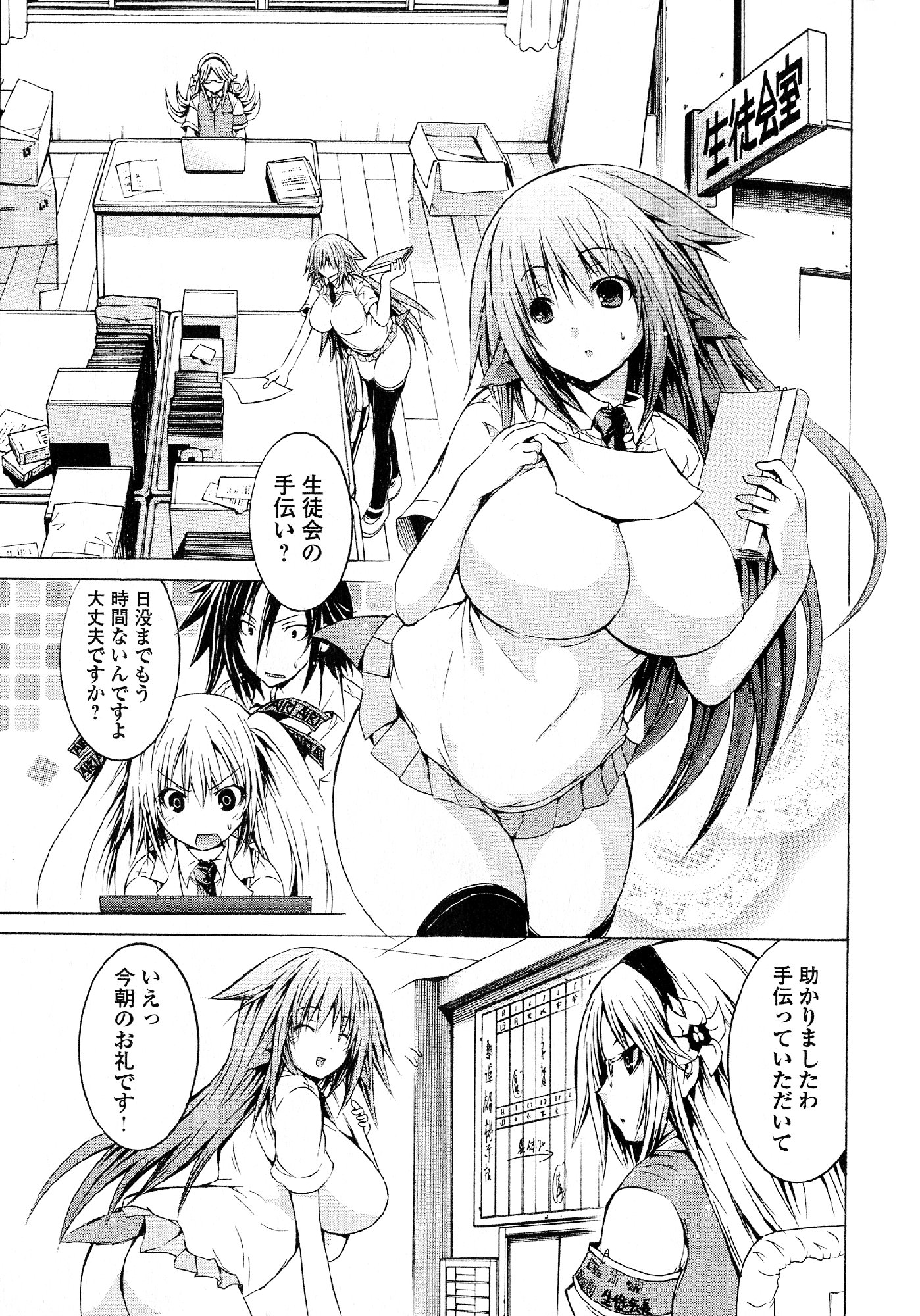 Kagaku na Yatsura Chapter 23 25ページ
