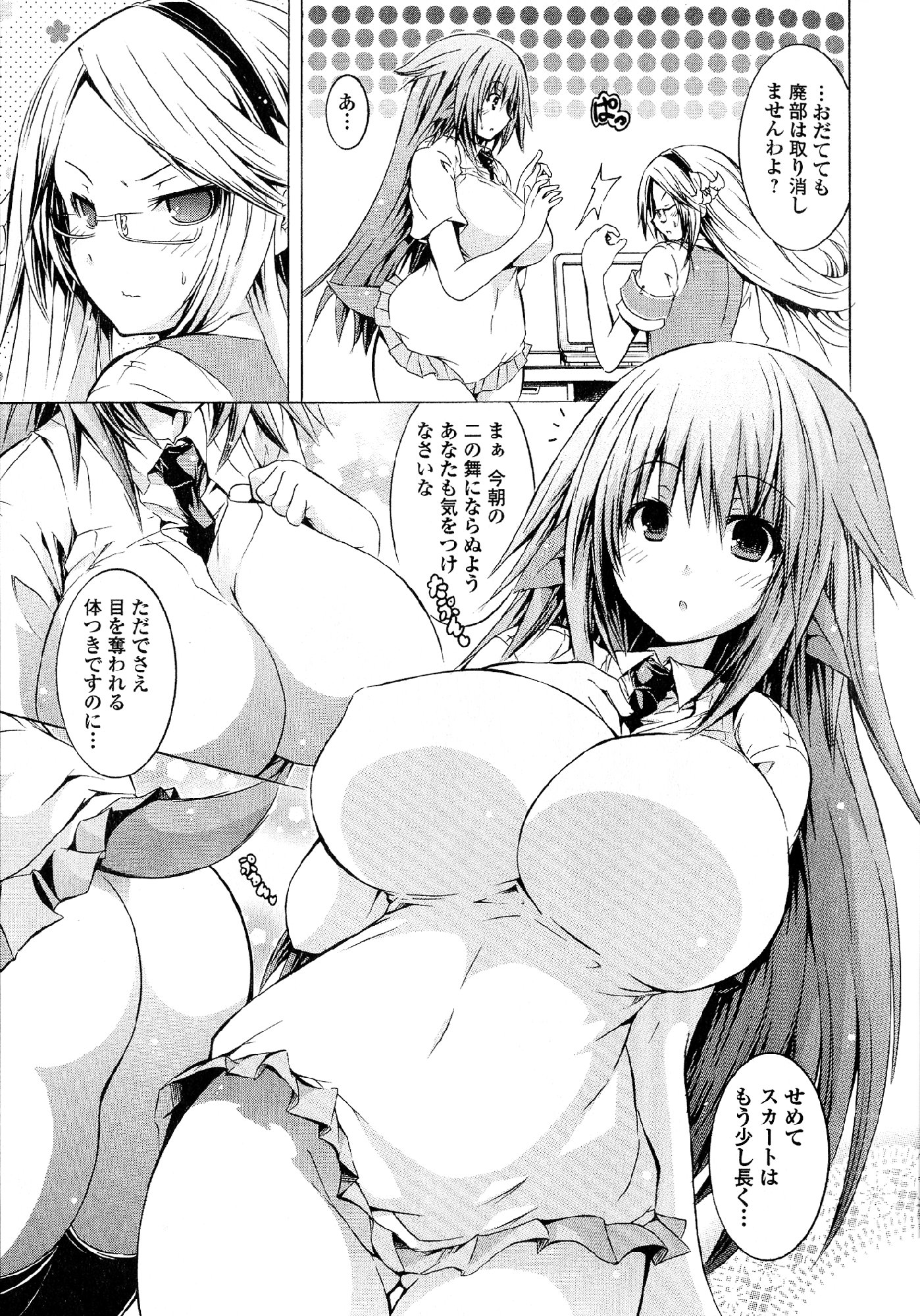 Kagaku na Yatsura Chapter 23 27ページ