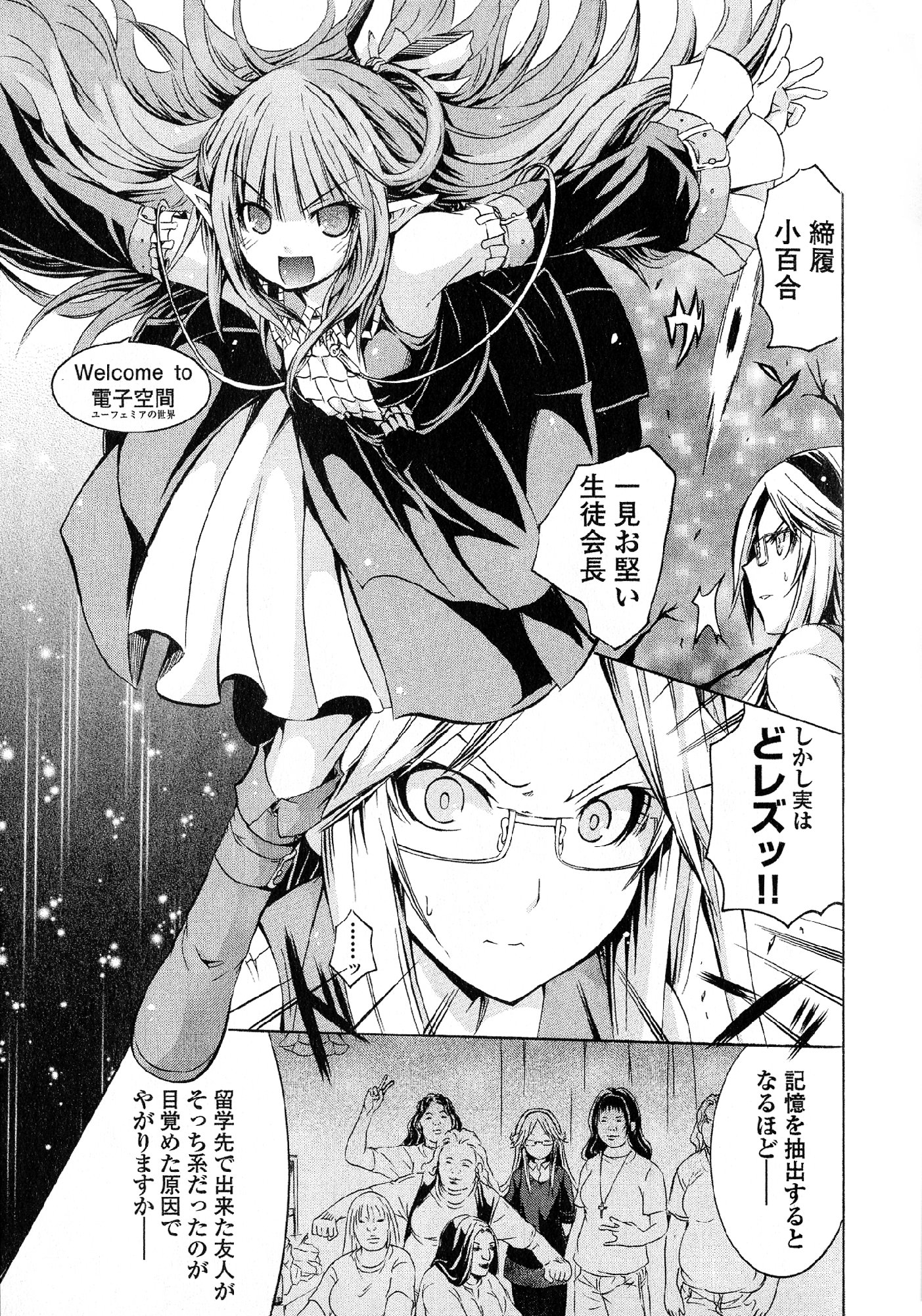Kagaku na Yatsura Chapter 23 33ページ