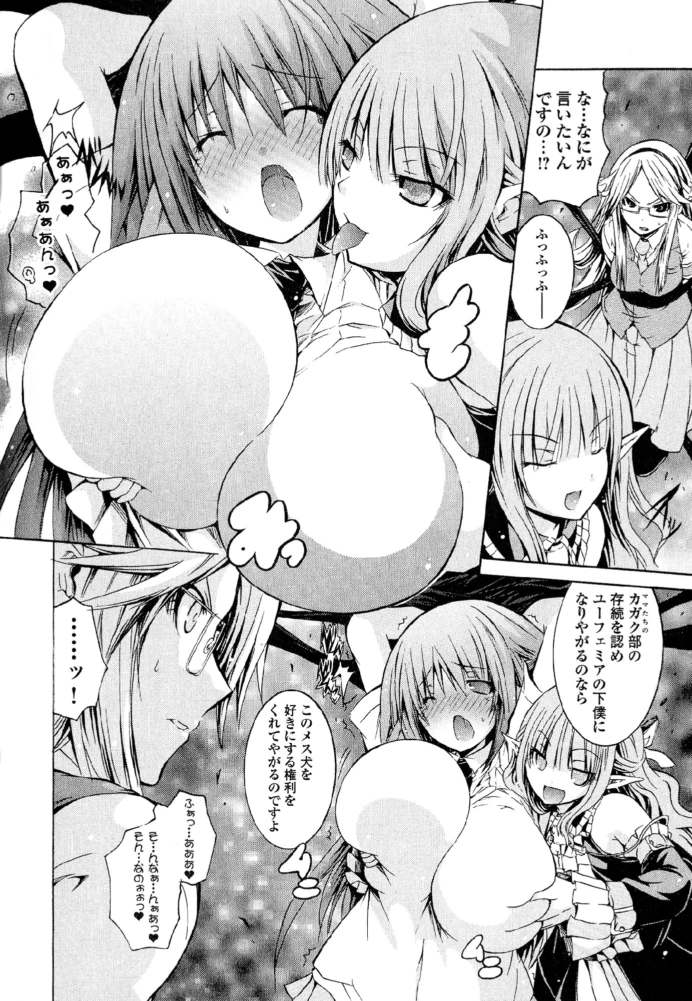Kagaku na Yatsura Chapter 23 34ページ