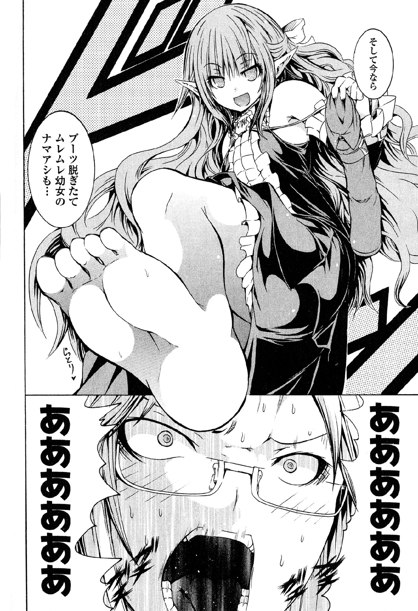 Kagaku na Yatsura Chapter 23 40ページ