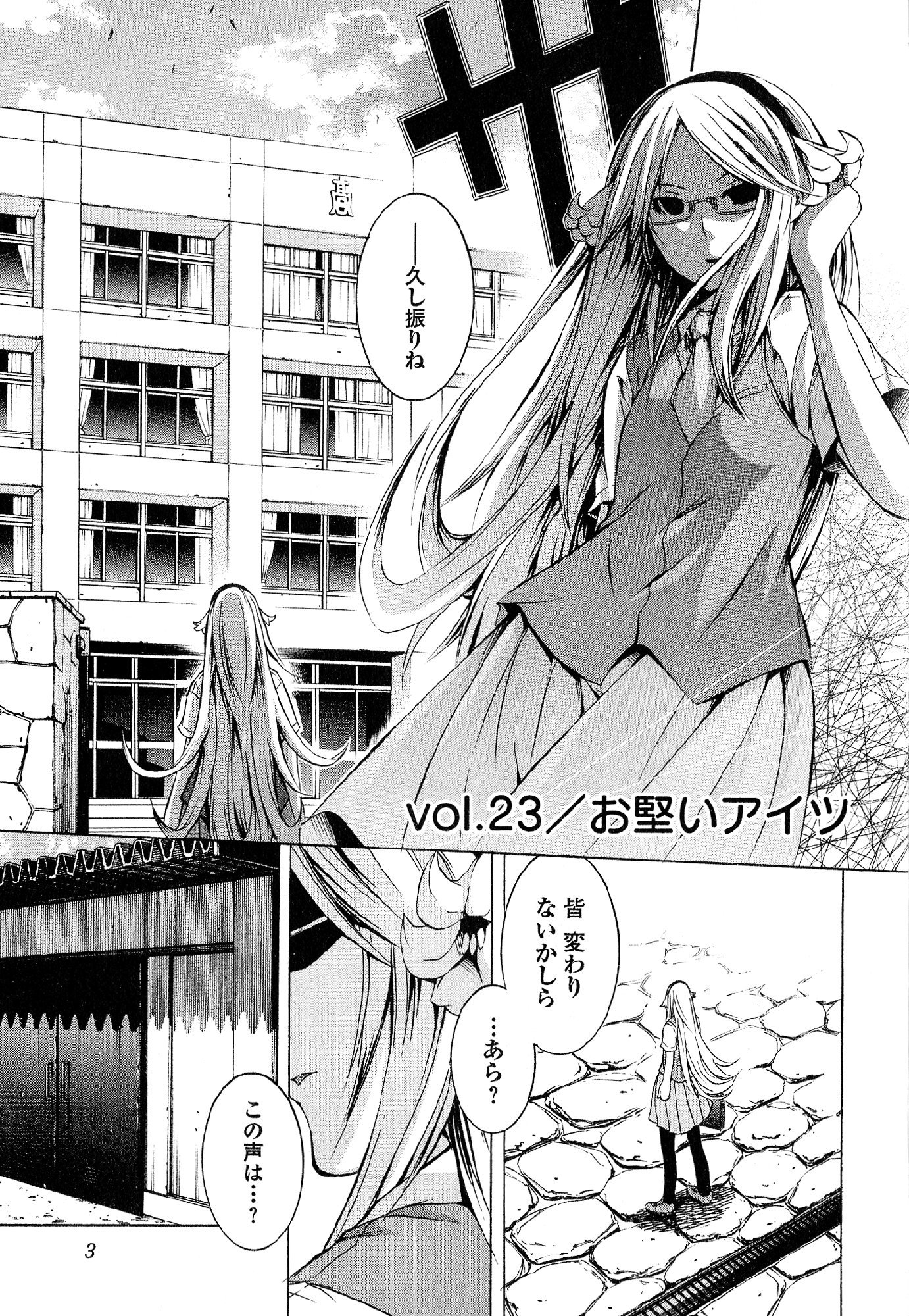 Kagaku na Yatsura Chapter 23 5ページ