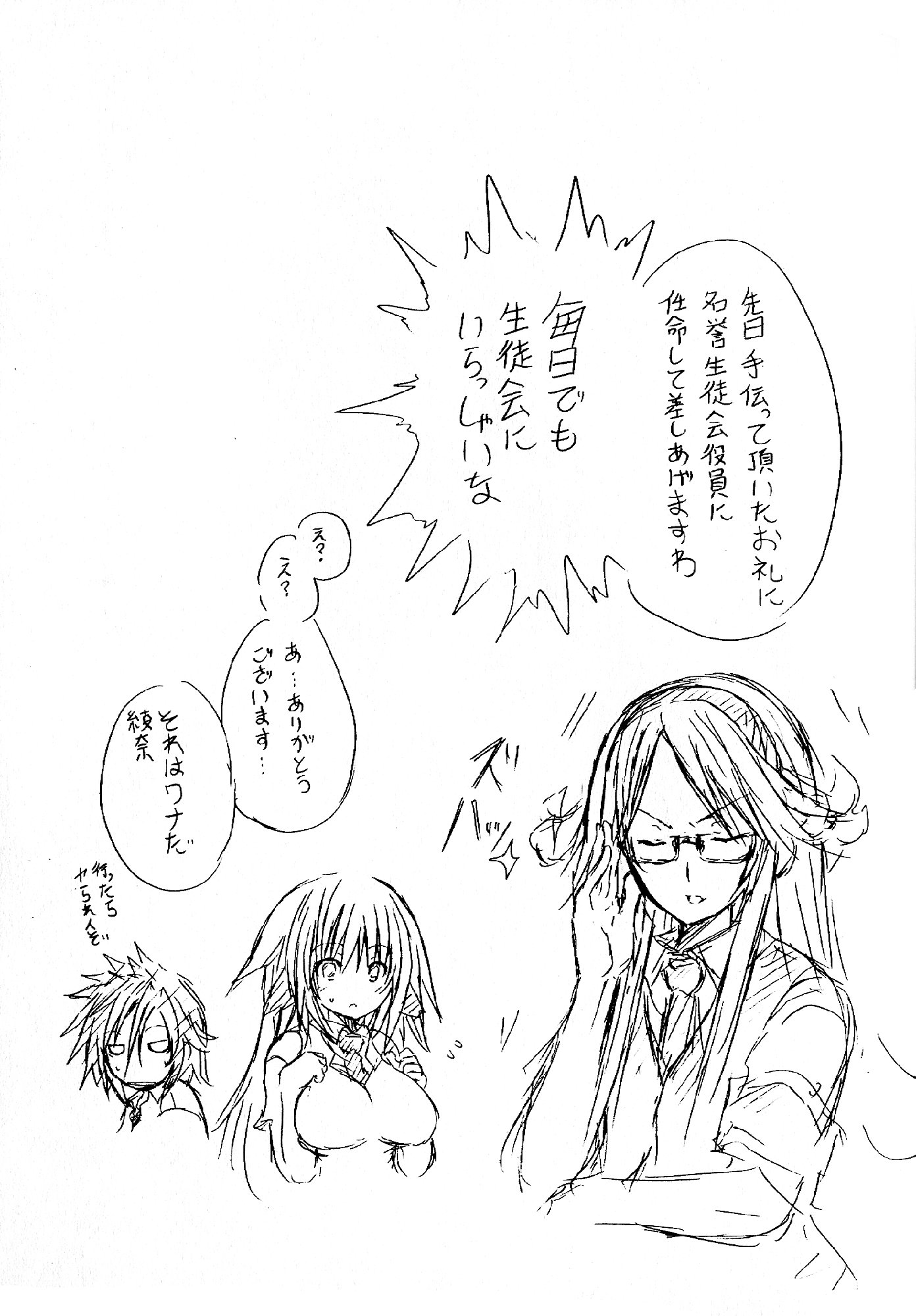 Kagaku na Yatsura Chapter 23 43ページ