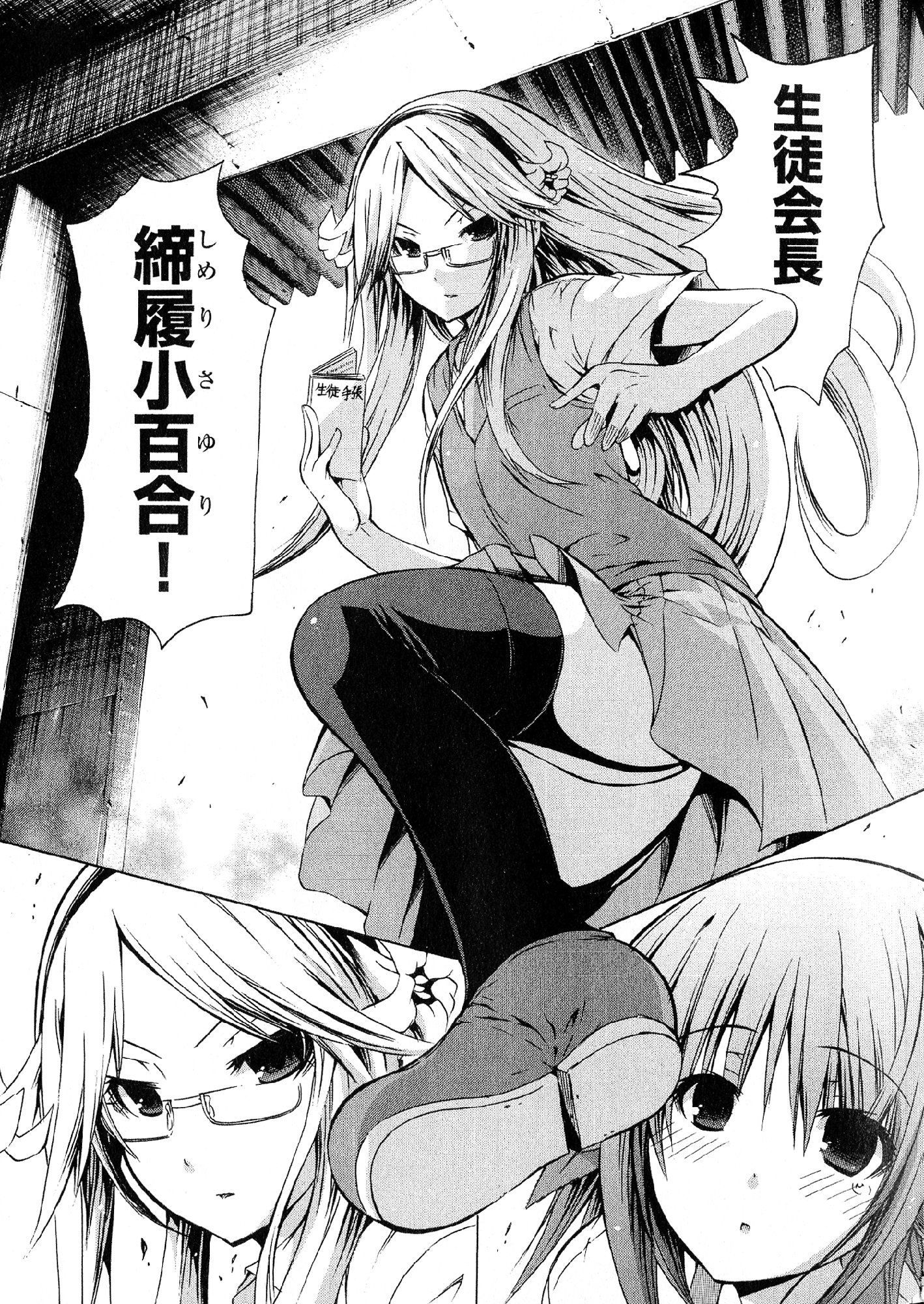 Kagaku na Yatsura Chapter 23 9ページ