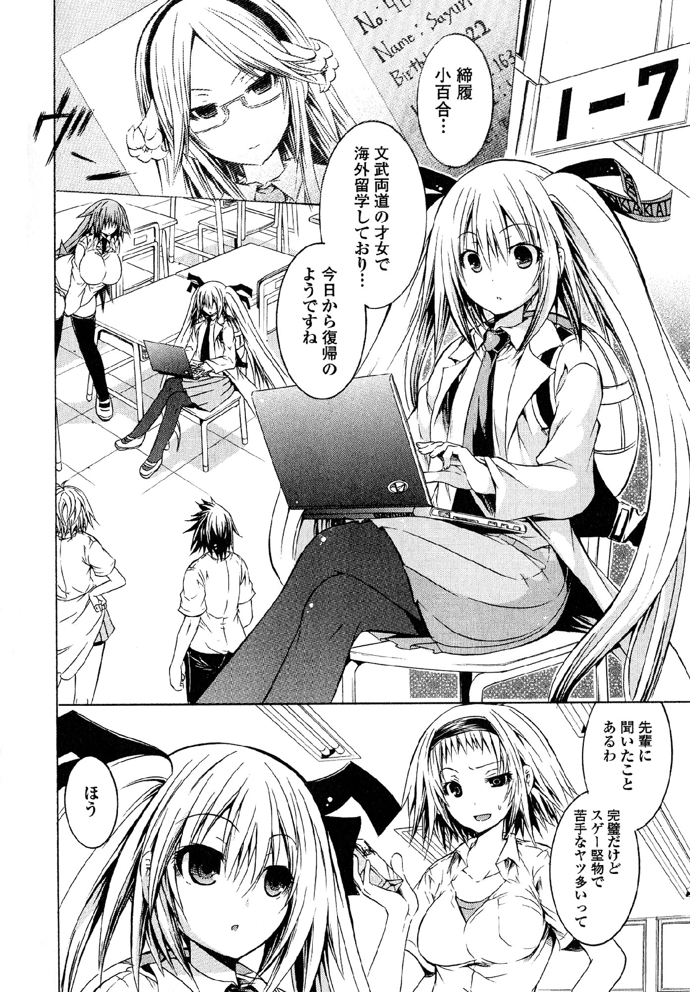 Kagaku na Yatsura Chapter 23 10ページ