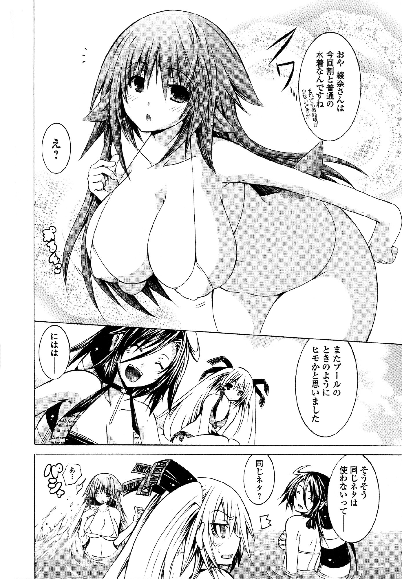 Kagaku na Yatsura Chapter 24 13ページ